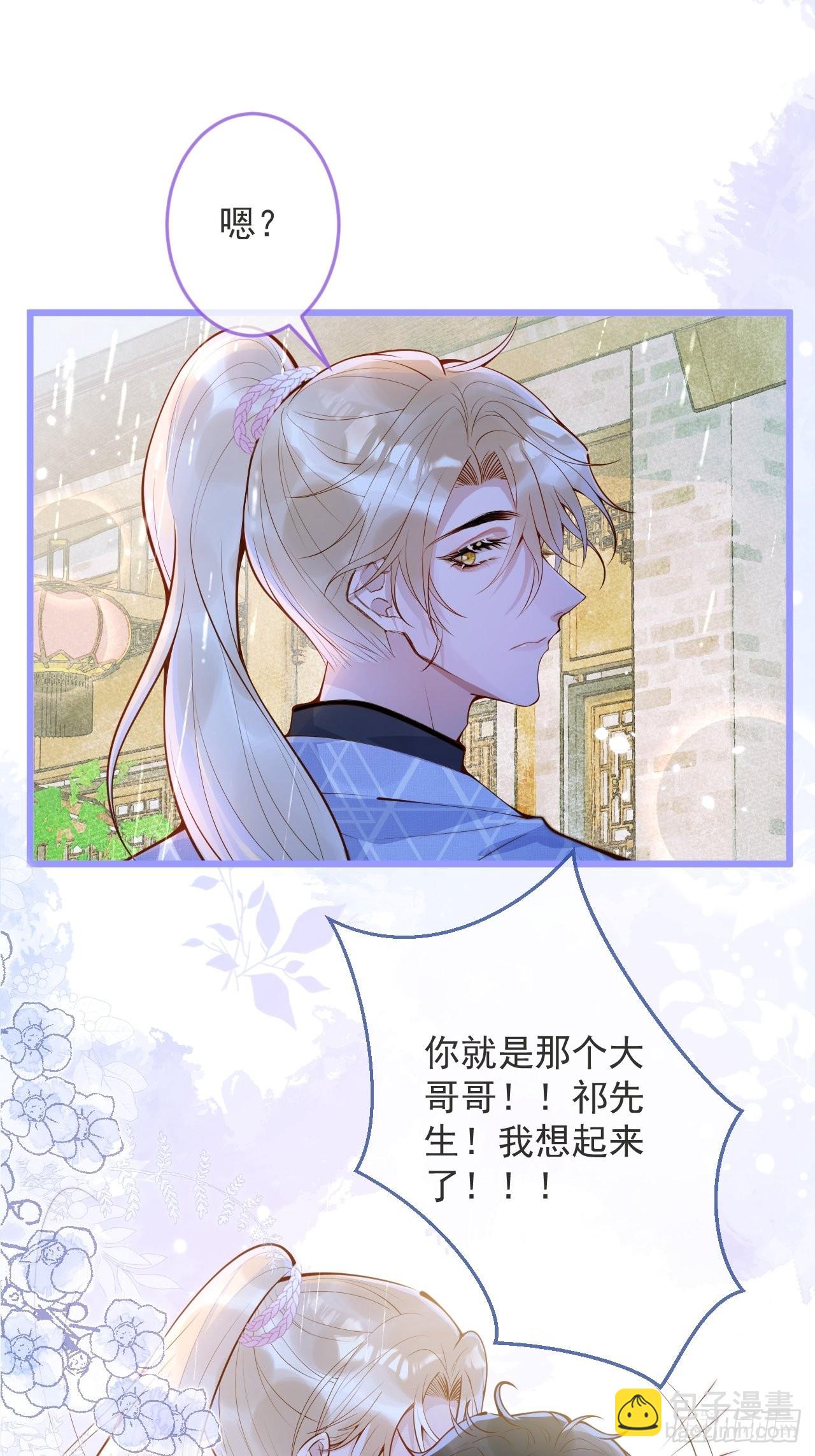 48-玉儿恢复记忆。(1/2)-第50话