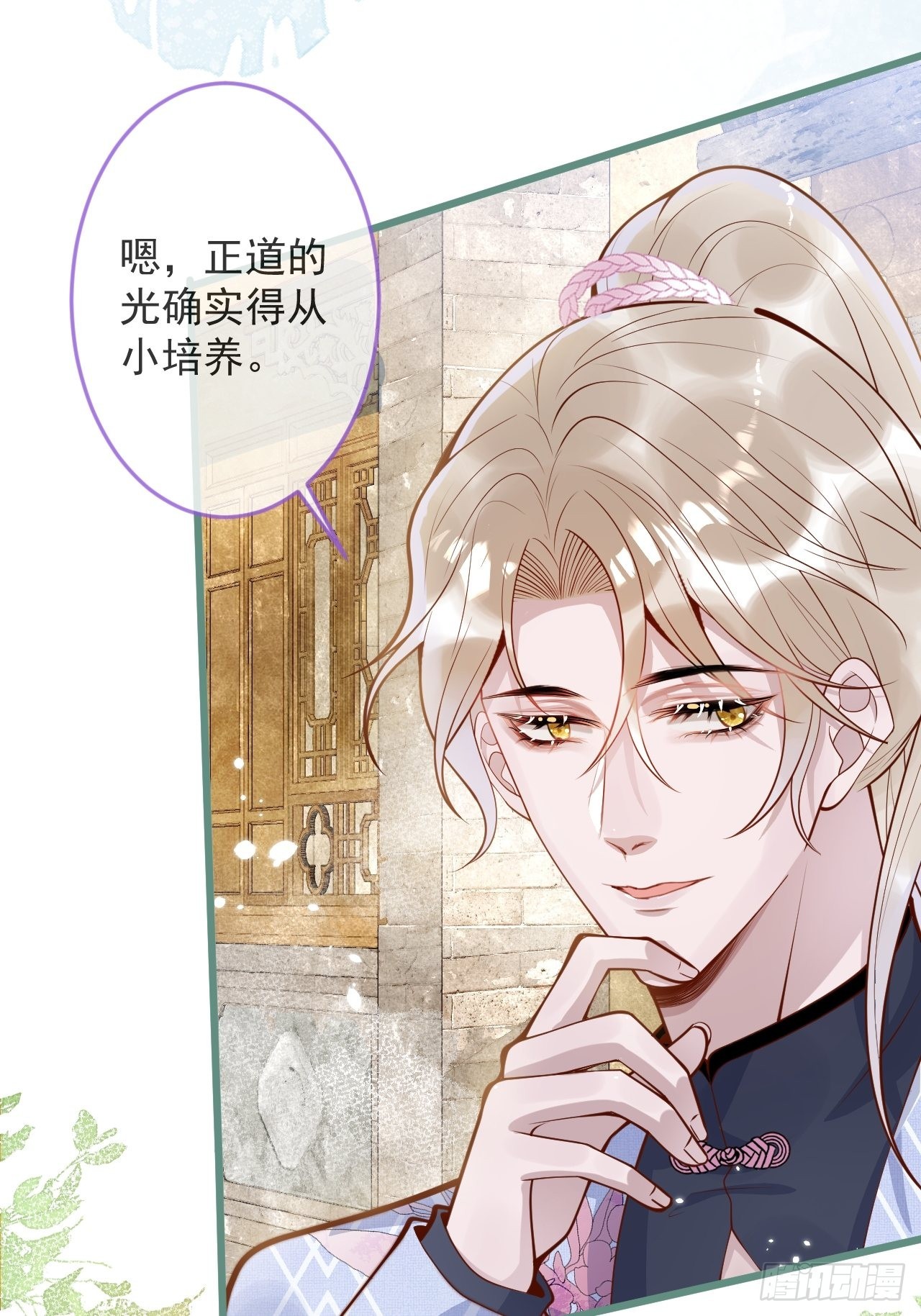 48-玉儿恢复记忆。(1/2)-第50话
