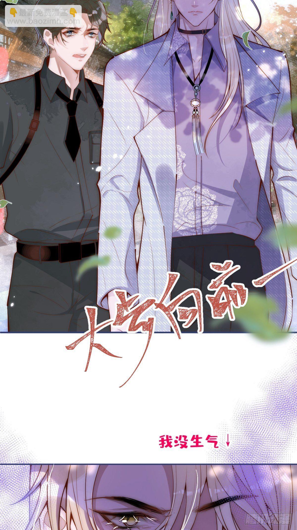 4-石灵。(1/2)-第6话