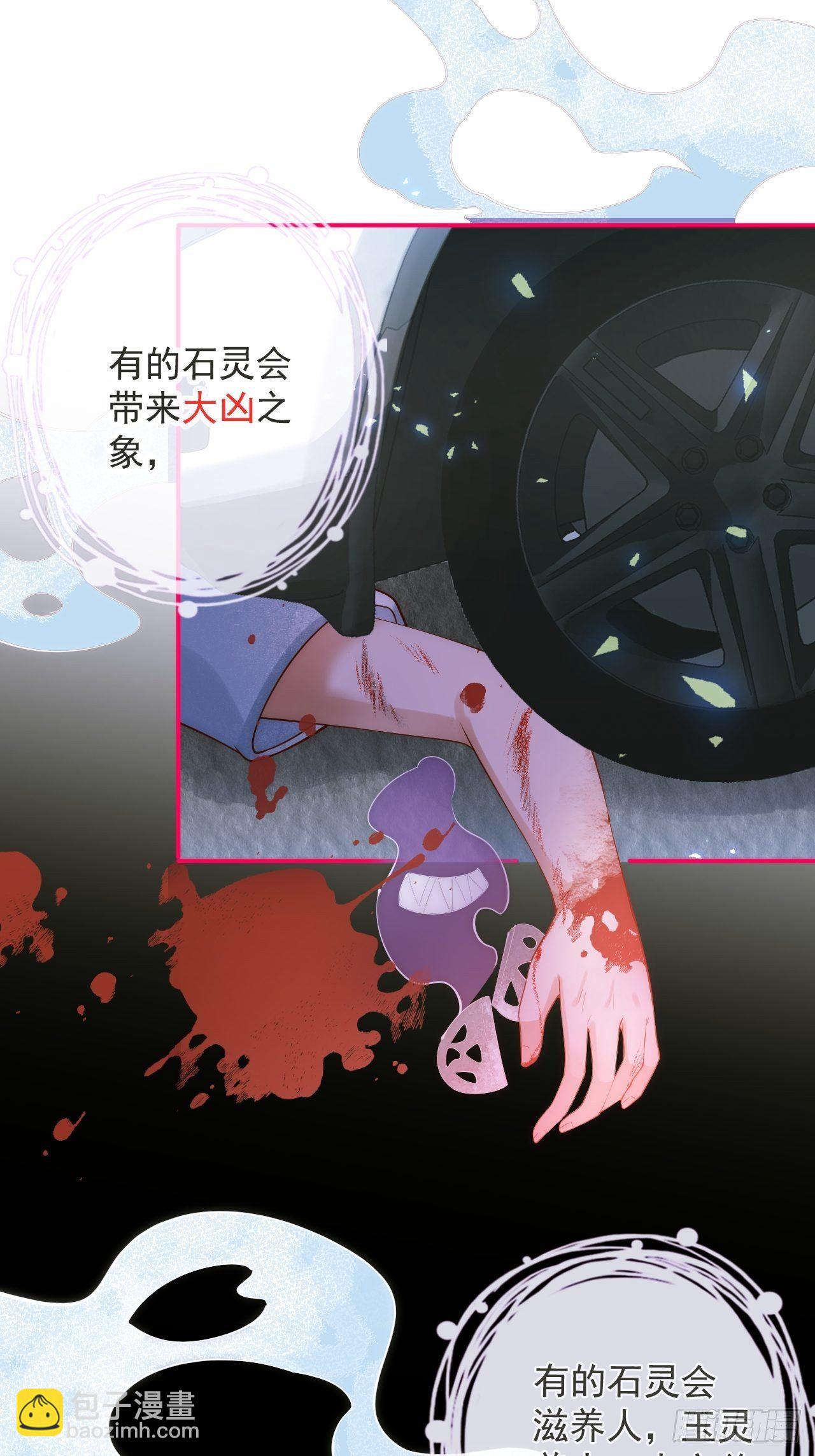 4-石灵。(1/2)-第6话