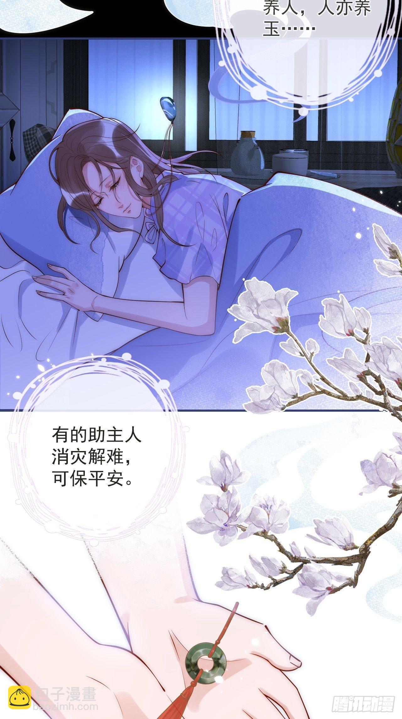4-石灵。(1/2)-第6话