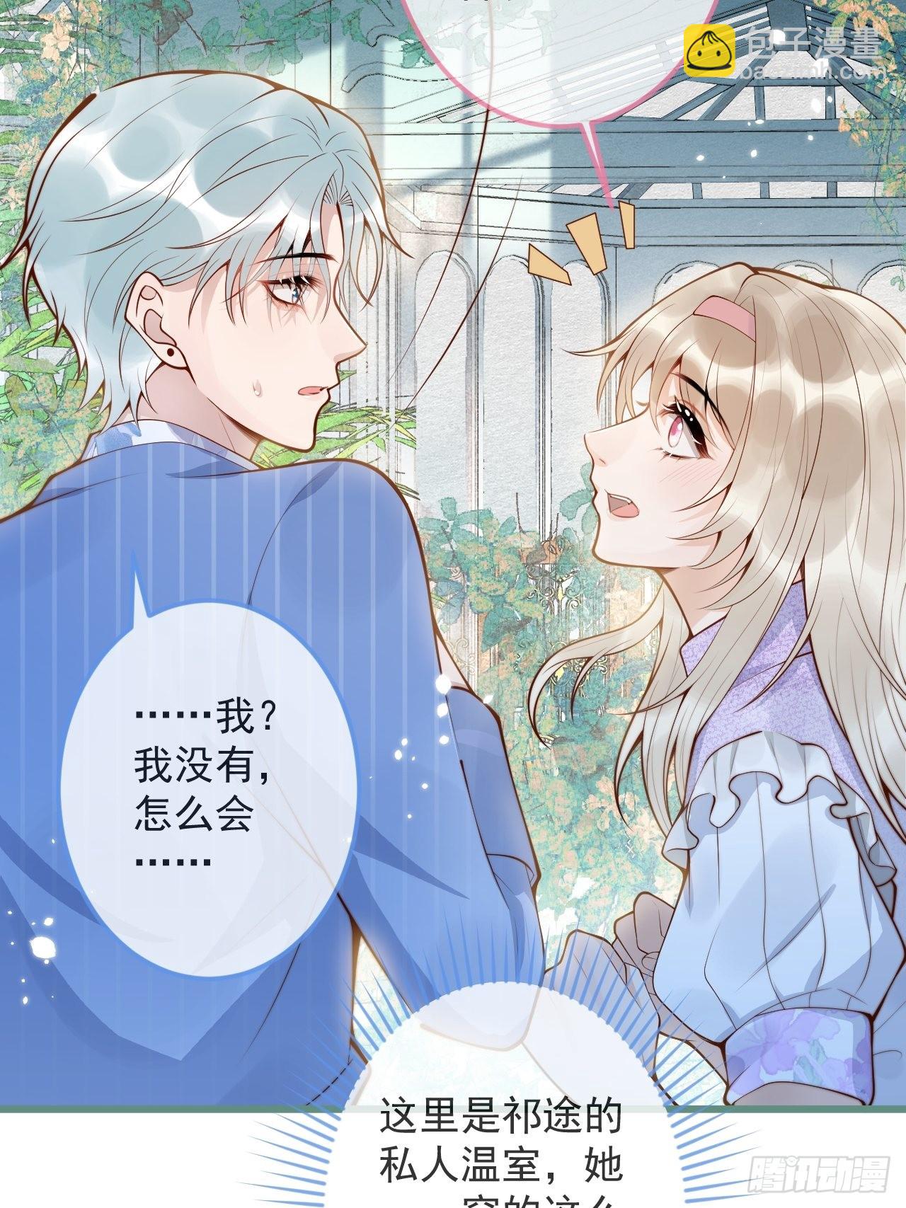 50-小美女登场。(1/2)-第52话