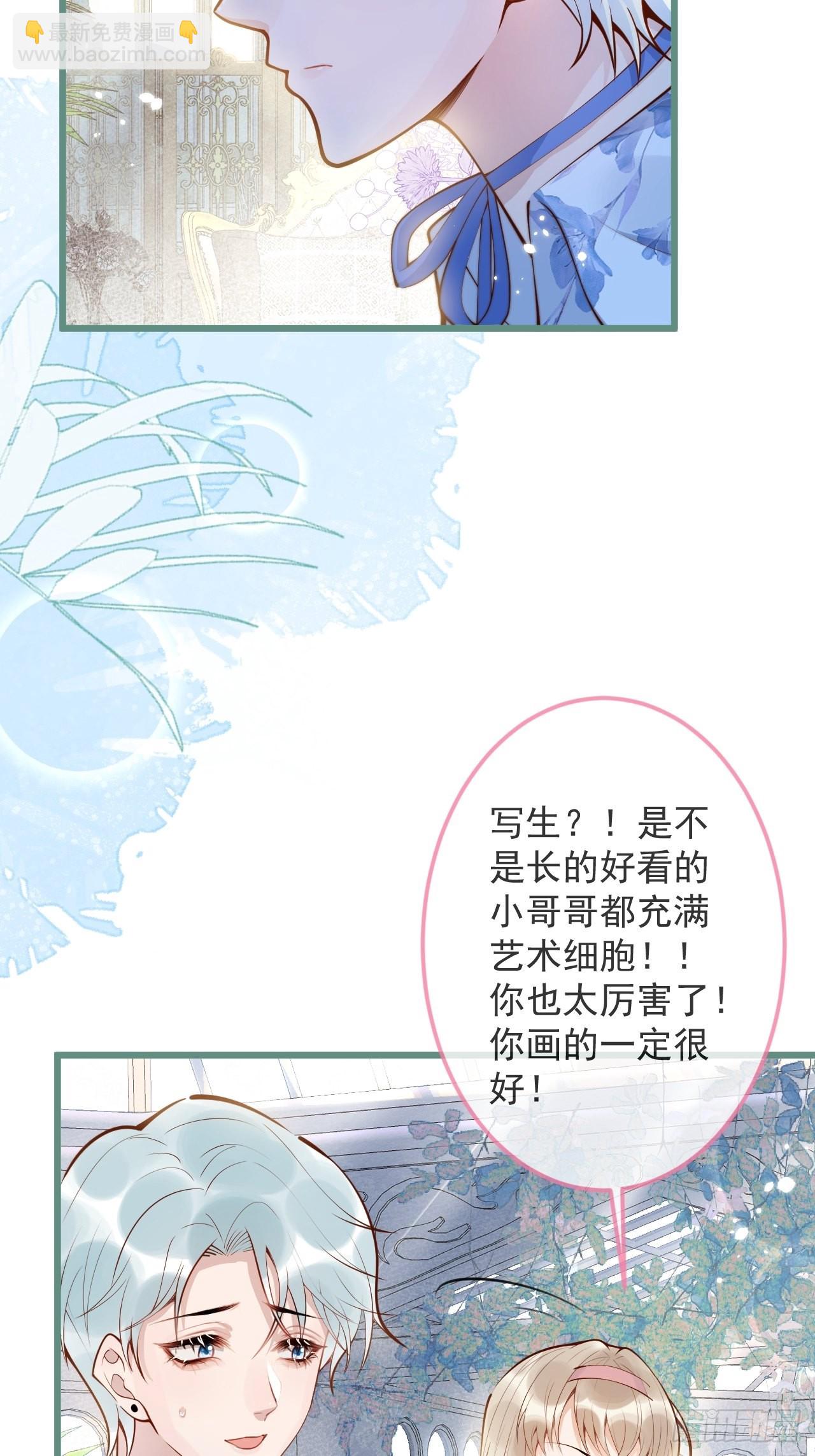 50-小美女登场。(1/2)-第52话