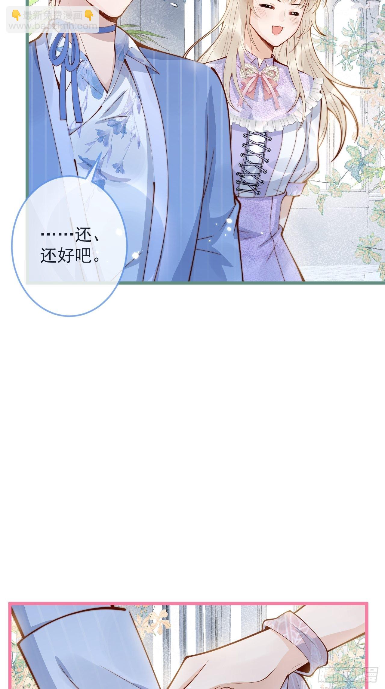 50-小美女登场。(1/2)-第52话