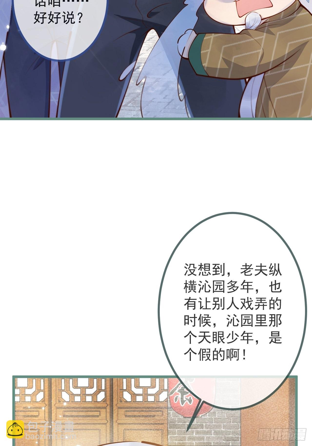 50-小美女登场。(1/2)-第52话