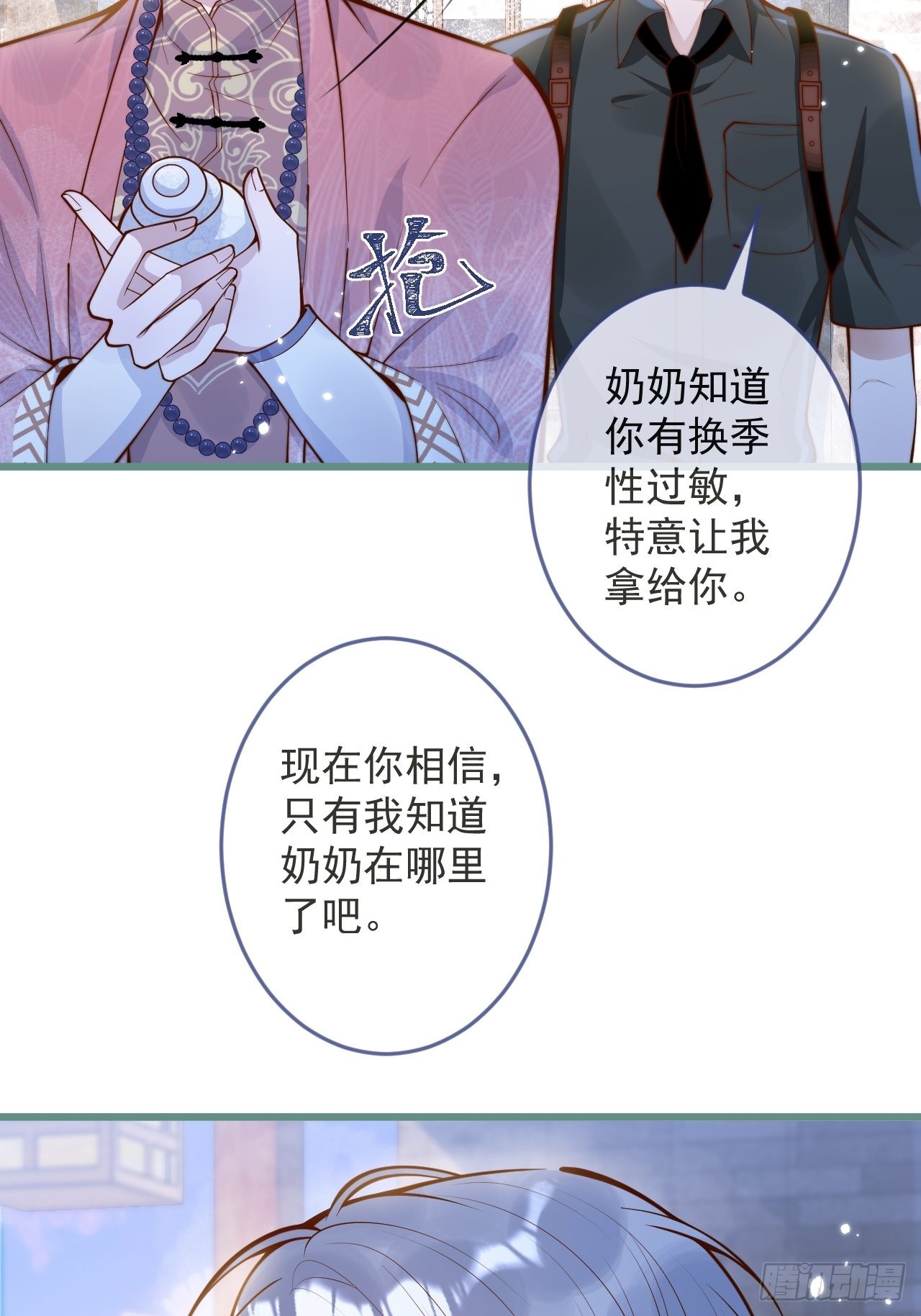 52-缘起缘灭。(1/2)-第54话