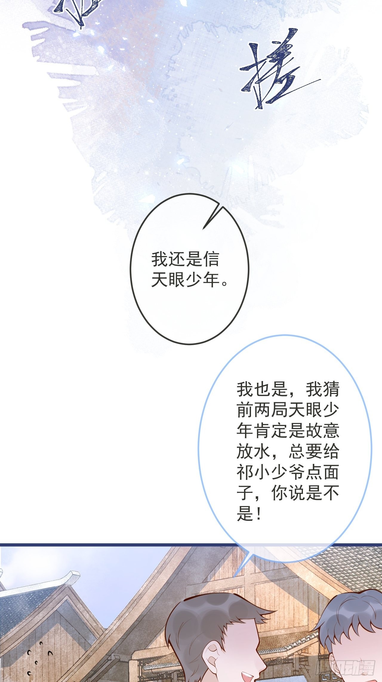 52-缘起缘灭。(1/2)-第54话