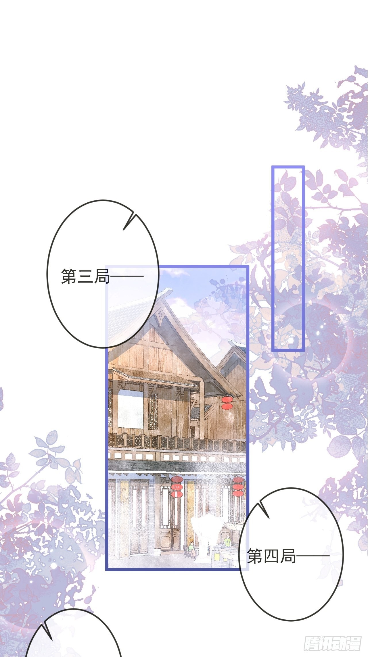 52-缘起缘灭。(1/2)-第54话