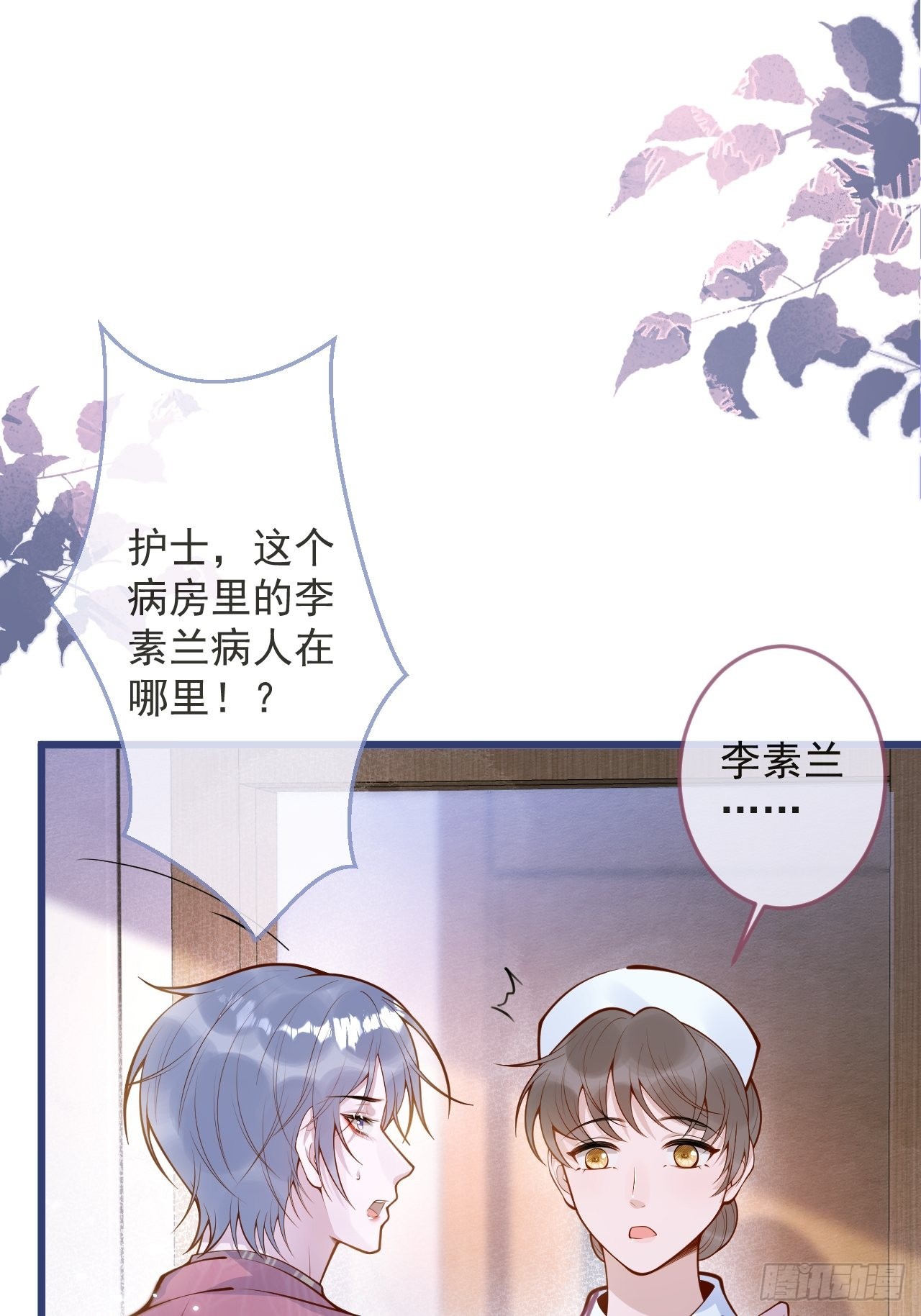 52-缘起缘灭。(1/2)-第54话