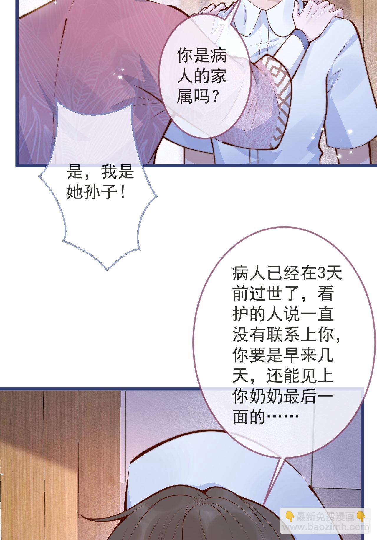 52-缘起缘灭。(1/2)-第54话