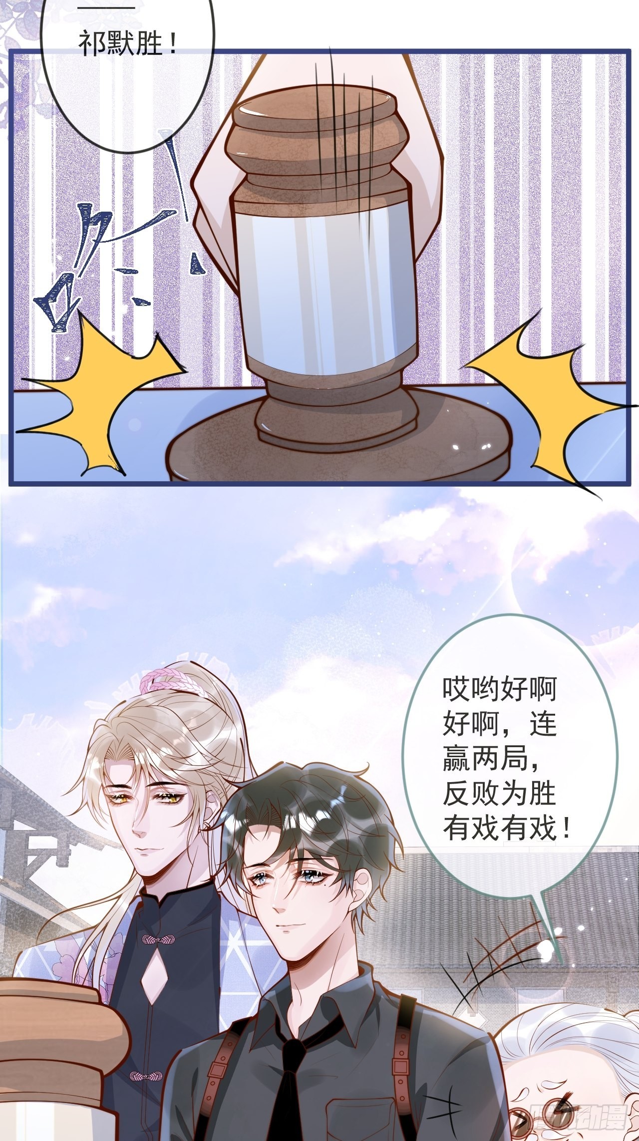 52-缘起缘灭。(1/2)-第54话