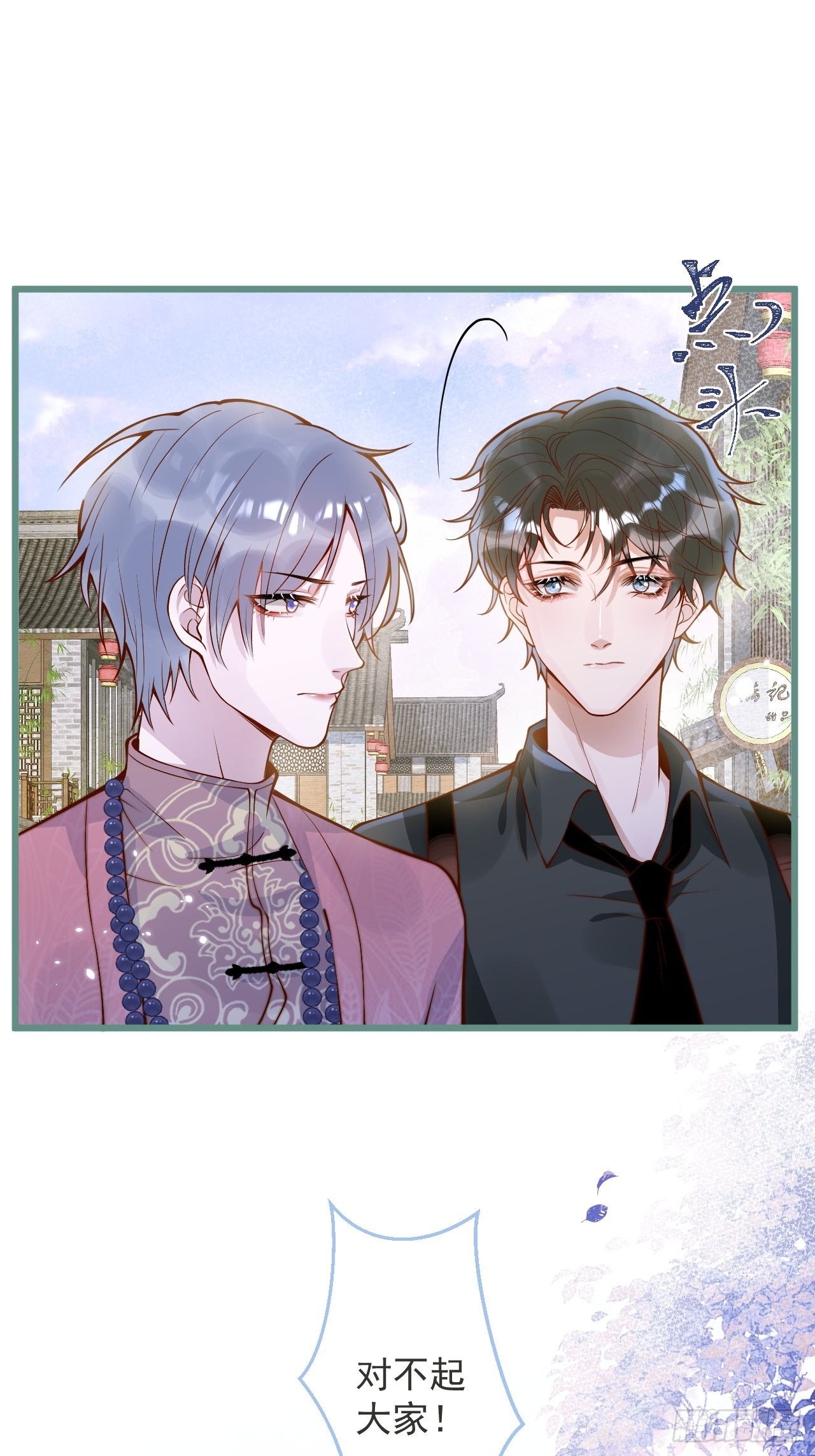54-分手？！(1/2)-第56话