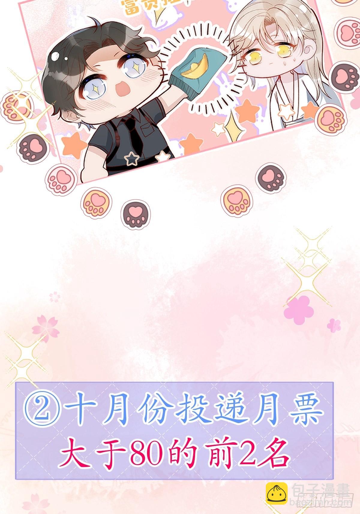 54-分手？！(1/2)-第56话