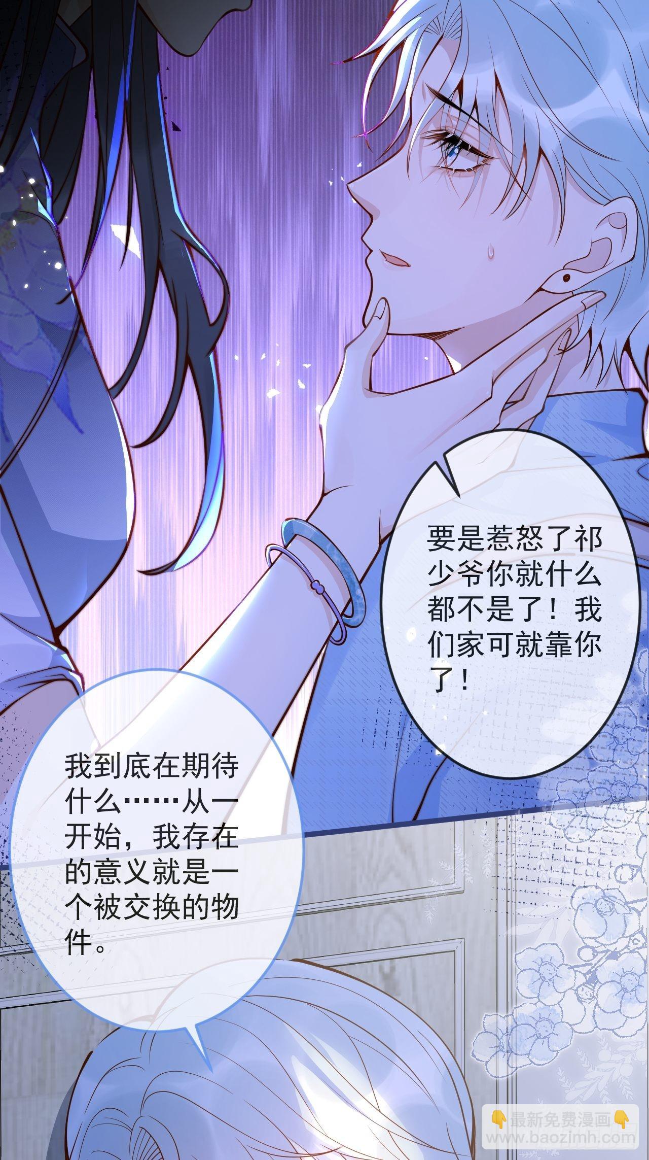 54-分手？！(1/2)-第56话