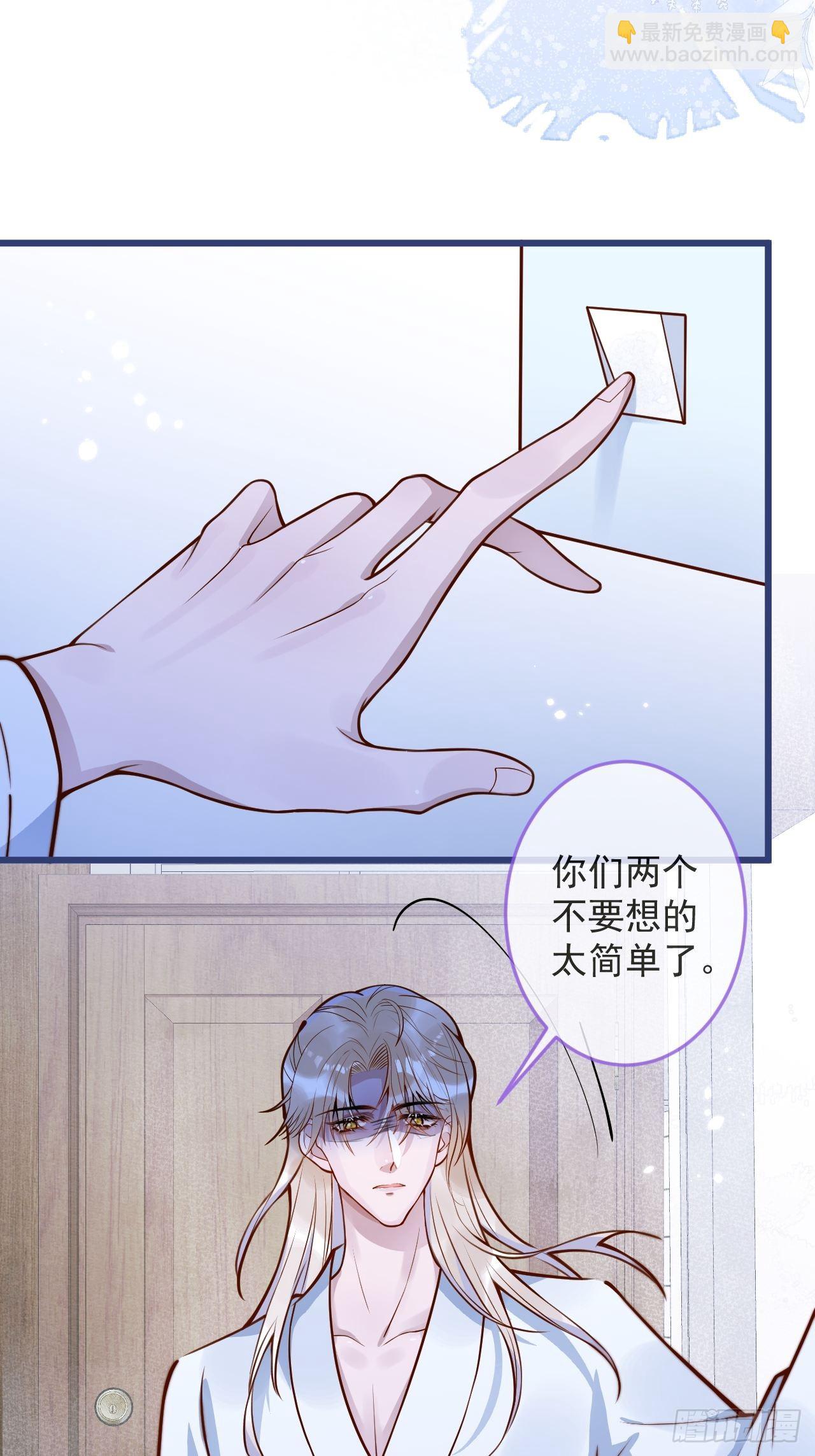 56-吃醋醋。(1/2)-第58话