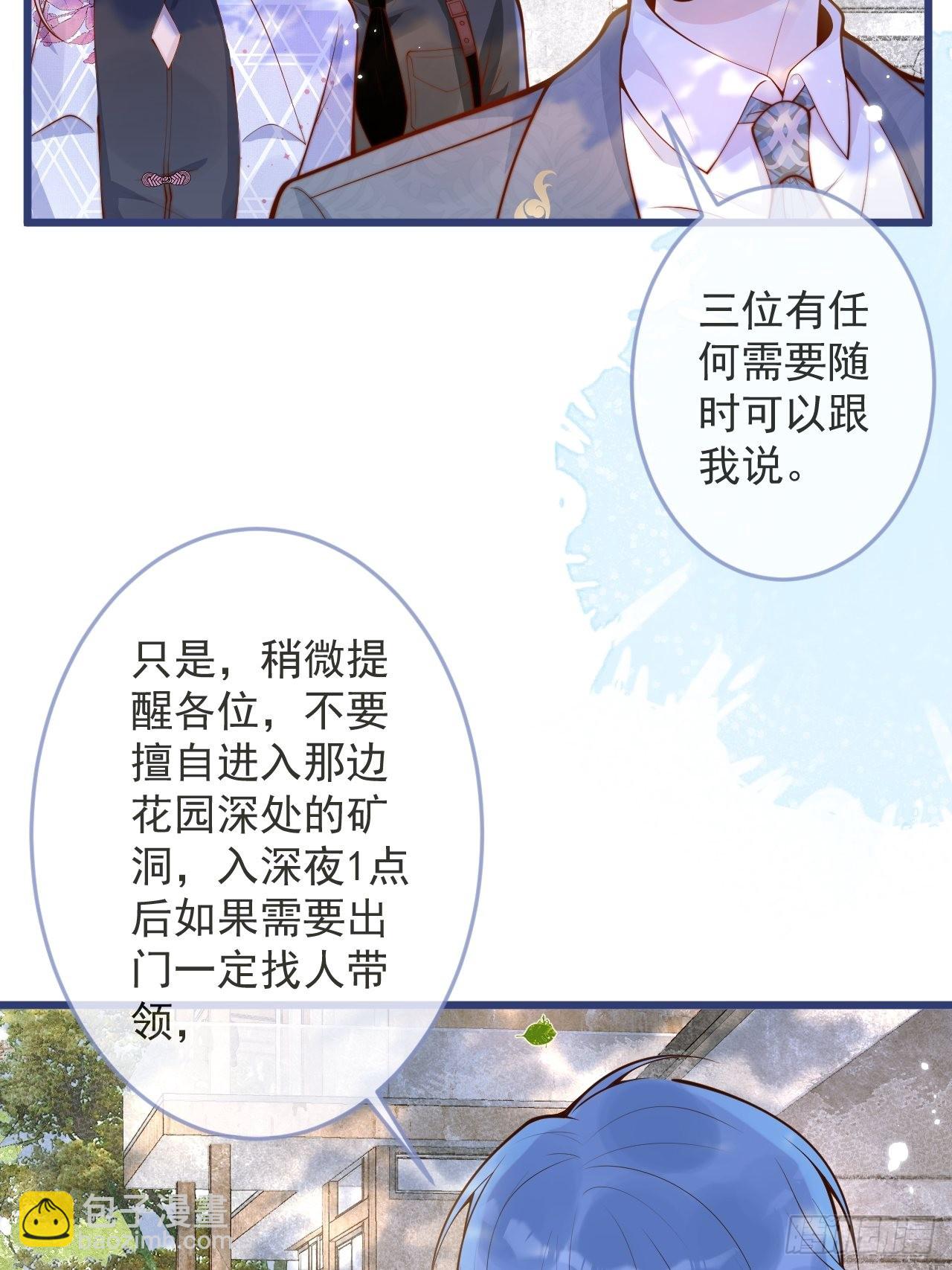 56-吃醋醋。(1/2)-第58话