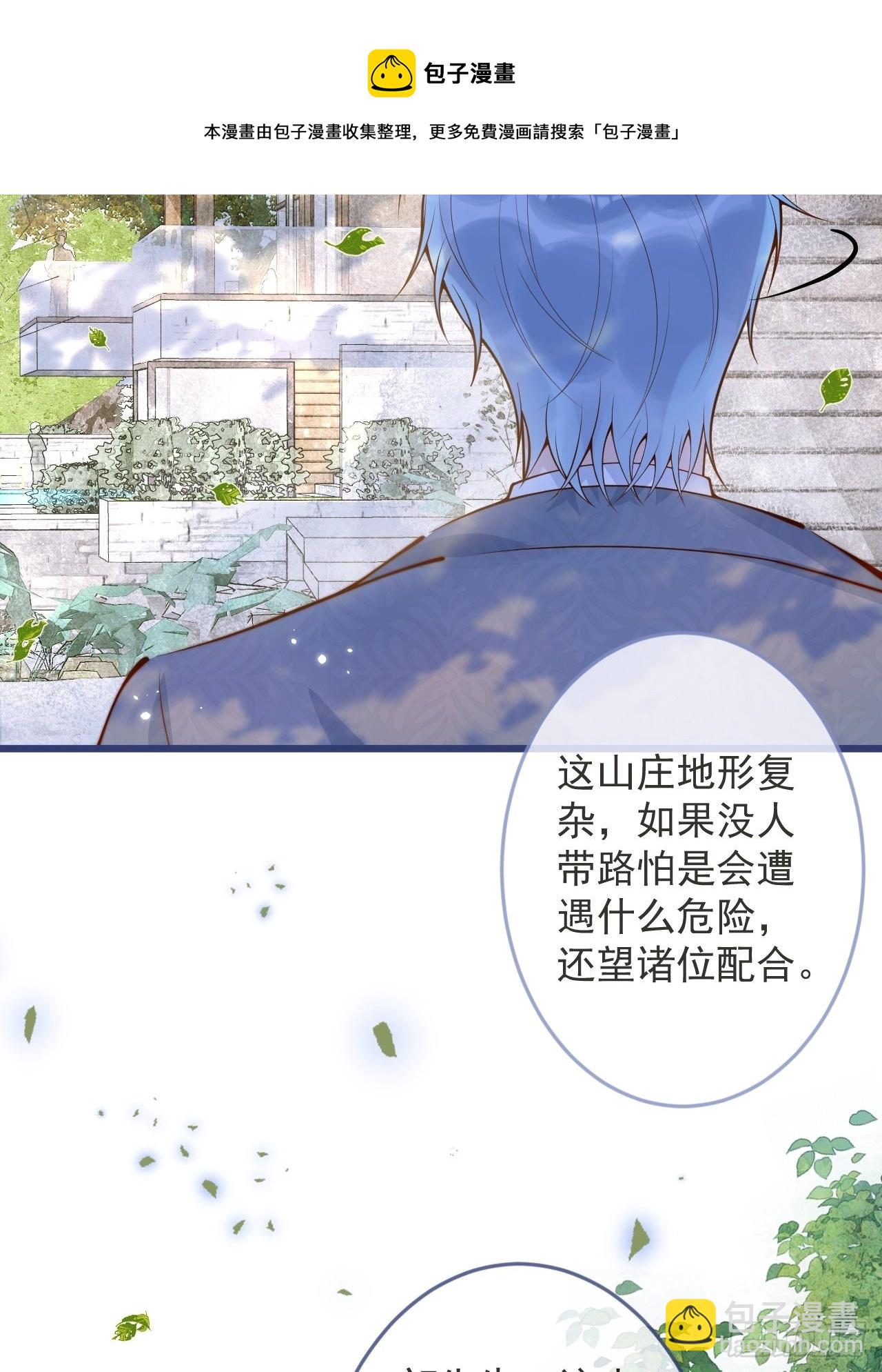 56-吃醋醋。(1/2)-第58话