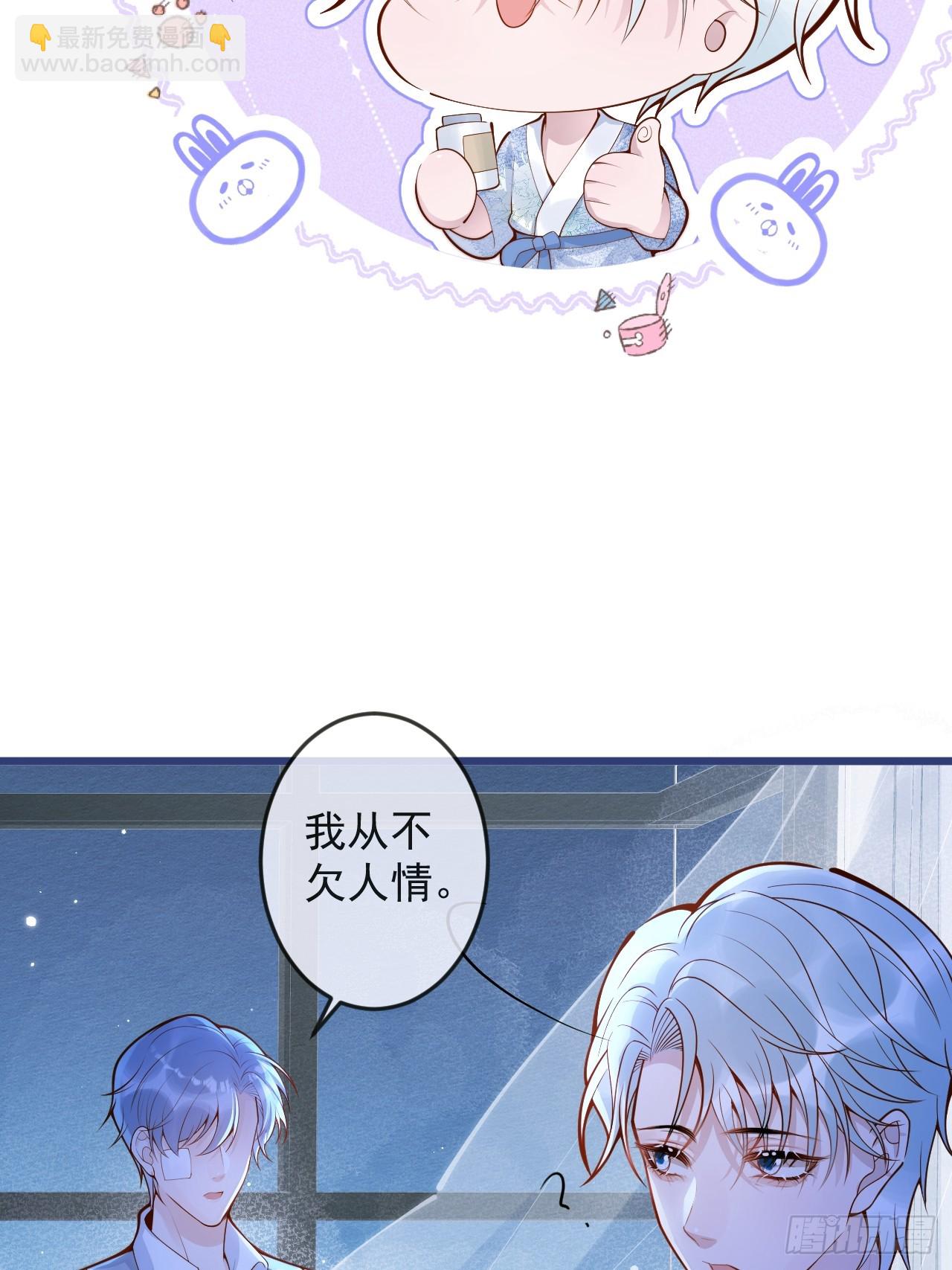 58-哥哥追妻来喽！(1/2)-第60话