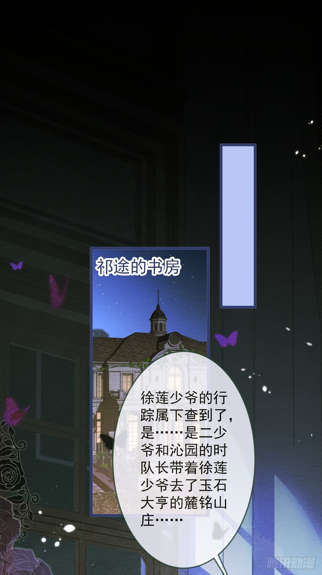 58-哥哥追妻来喽！(1/2)-第60话