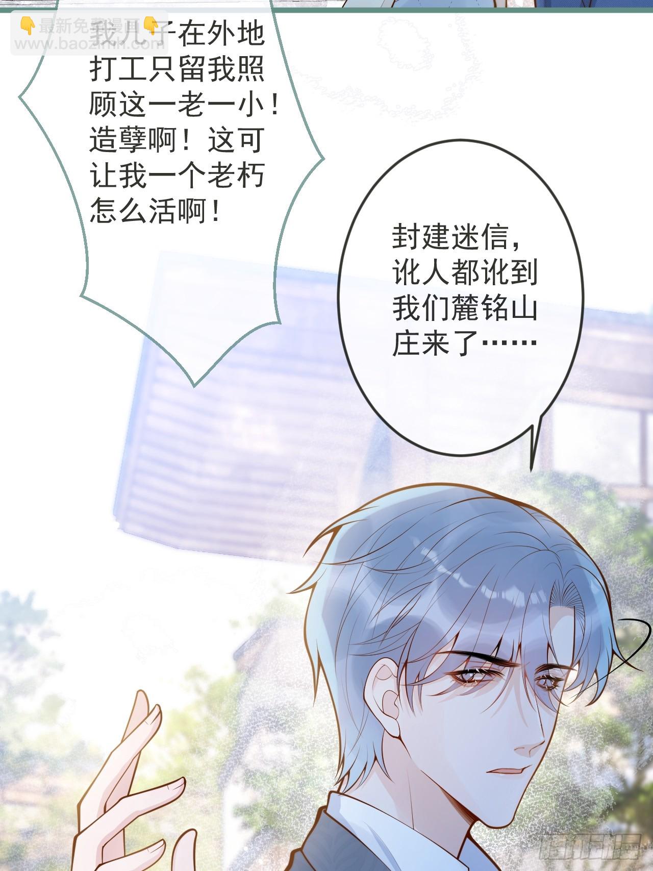 58-哥哥追妻来喽！(1/2)-第60话
