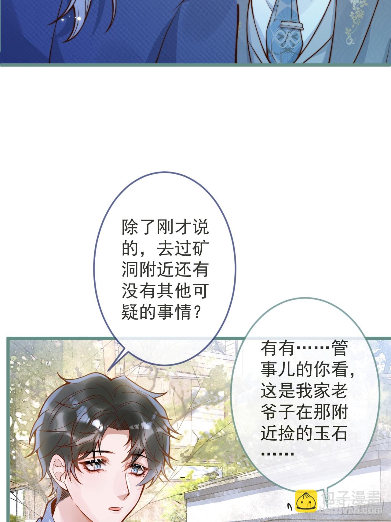 58-哥哥追妻来喽！(1/2)-第60话