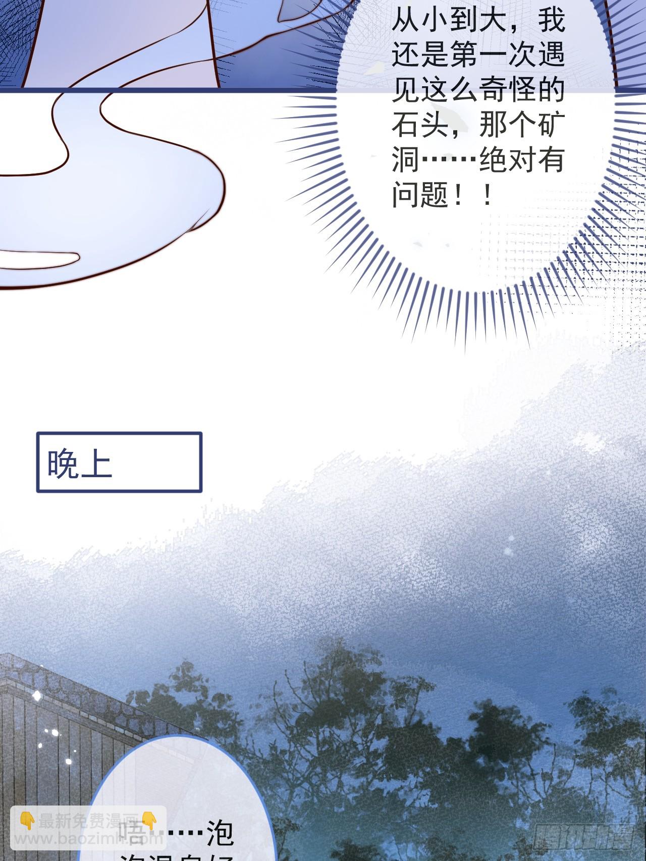 58-哥哥追妻来喽！(1/2)-第60话