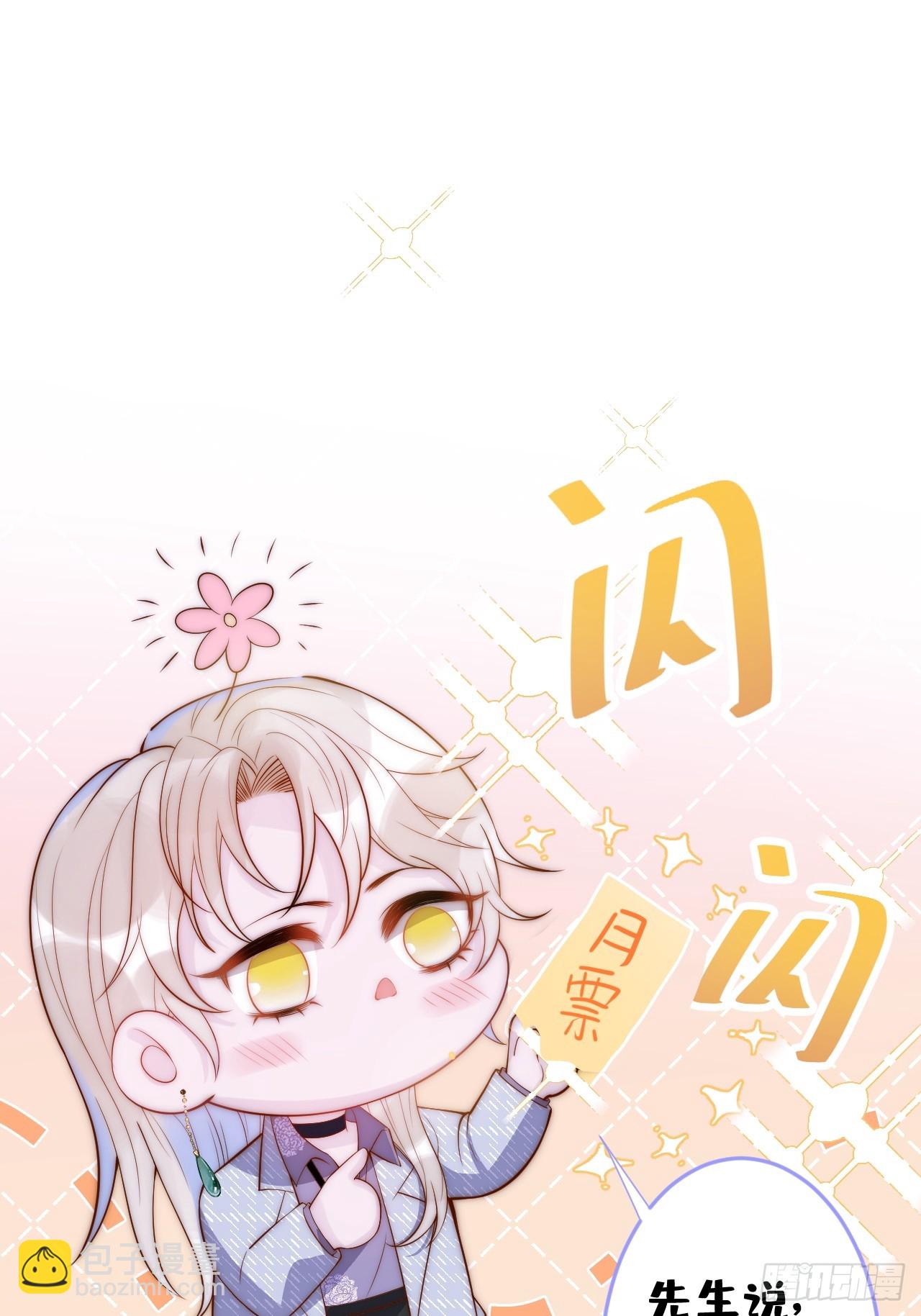 58-哥哥追妻来喽！(1/2)-第60话