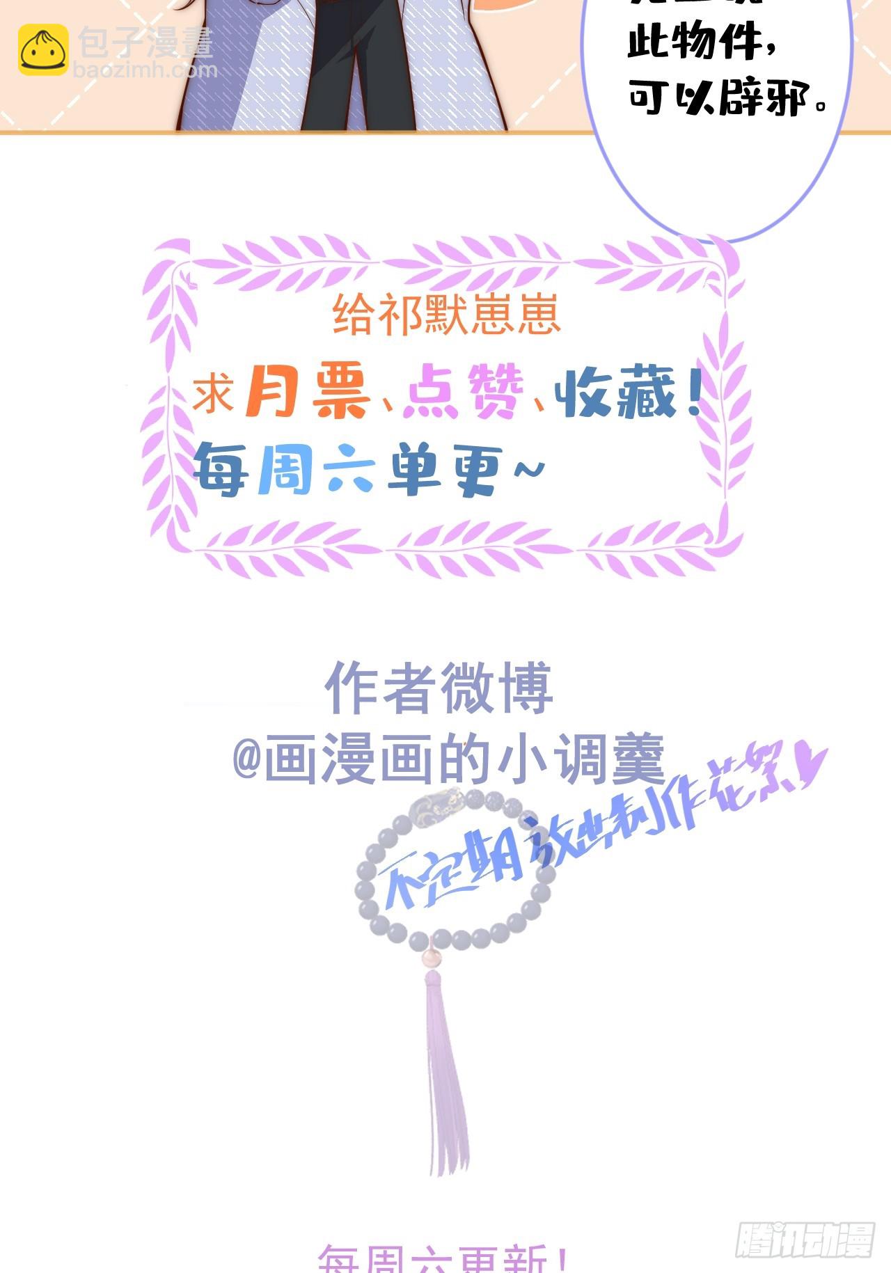 58-哥哥追妻来喽！(1/2)-第60话