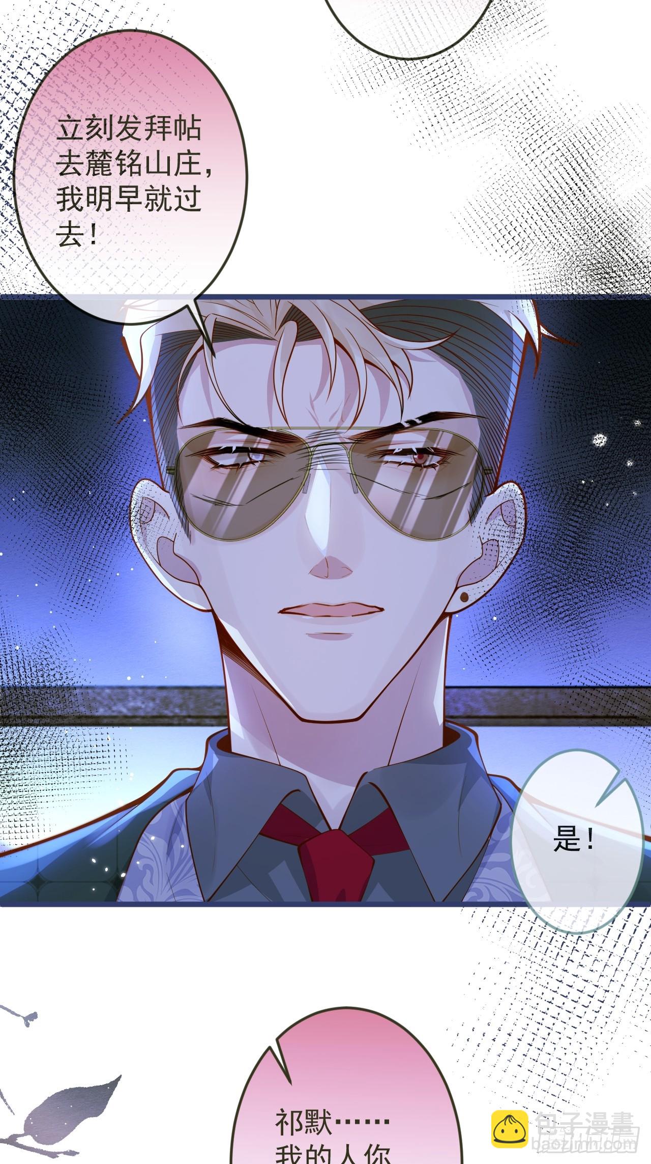 58-哥哥追妻来喽！(1/2)-第60话