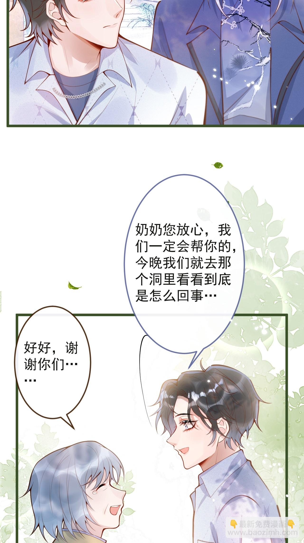 60-兄弟倆互相嫌弃。(1/2)-第62话
