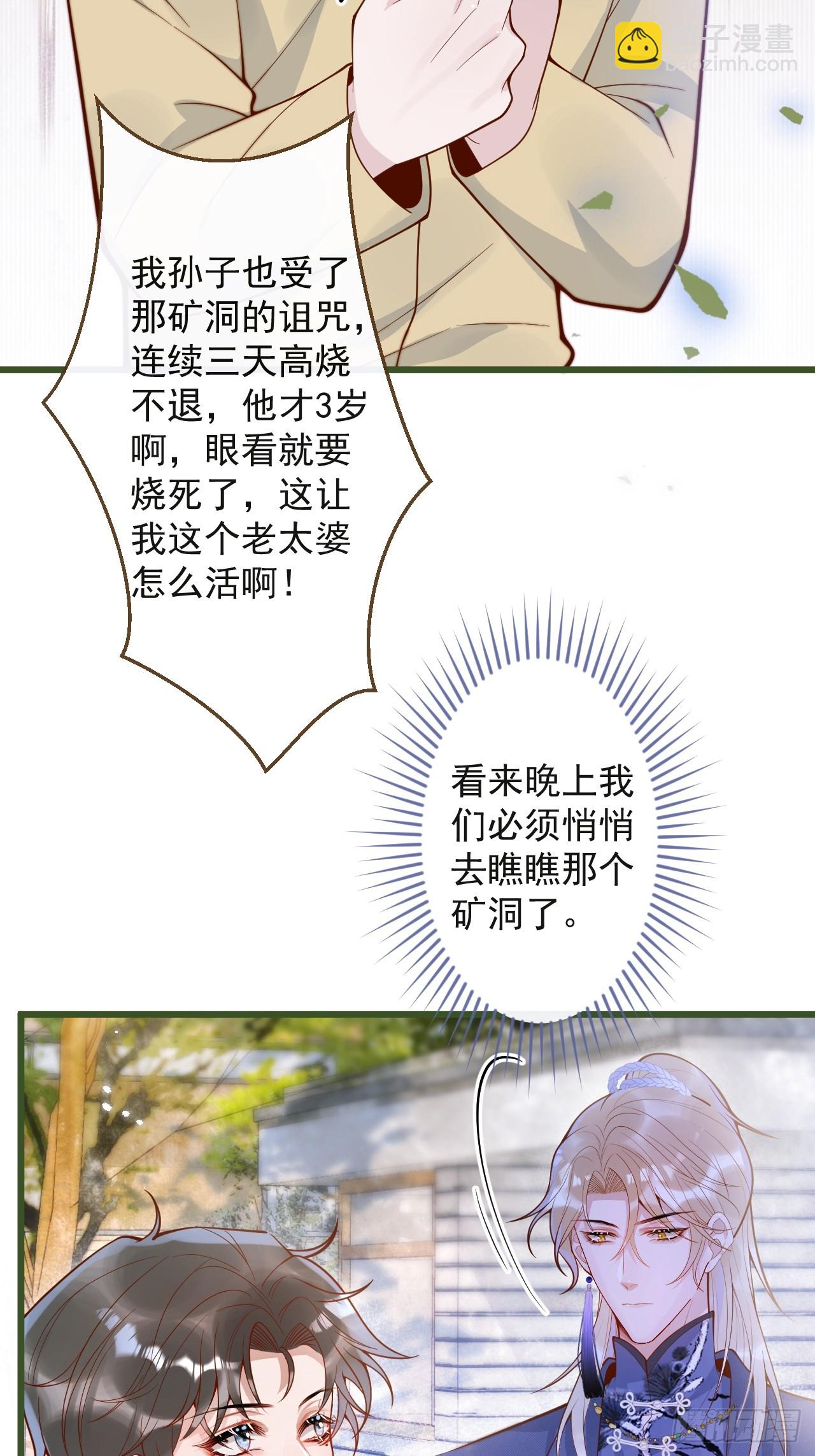 60-兄弟倆互相嫌弃。(1/2)-第62话