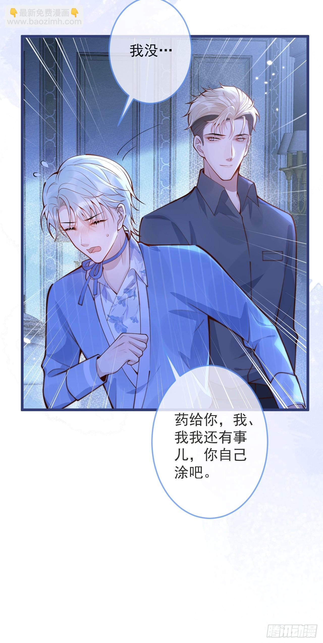 62-担心。(1/2)-第64话