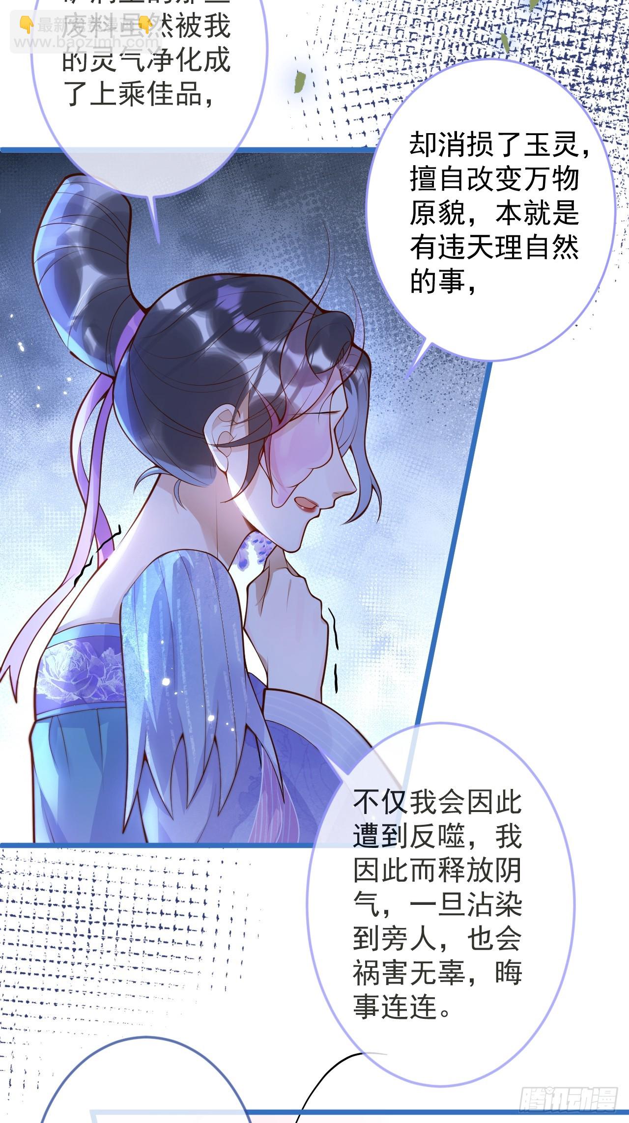62-担心。(1/2)-第64话