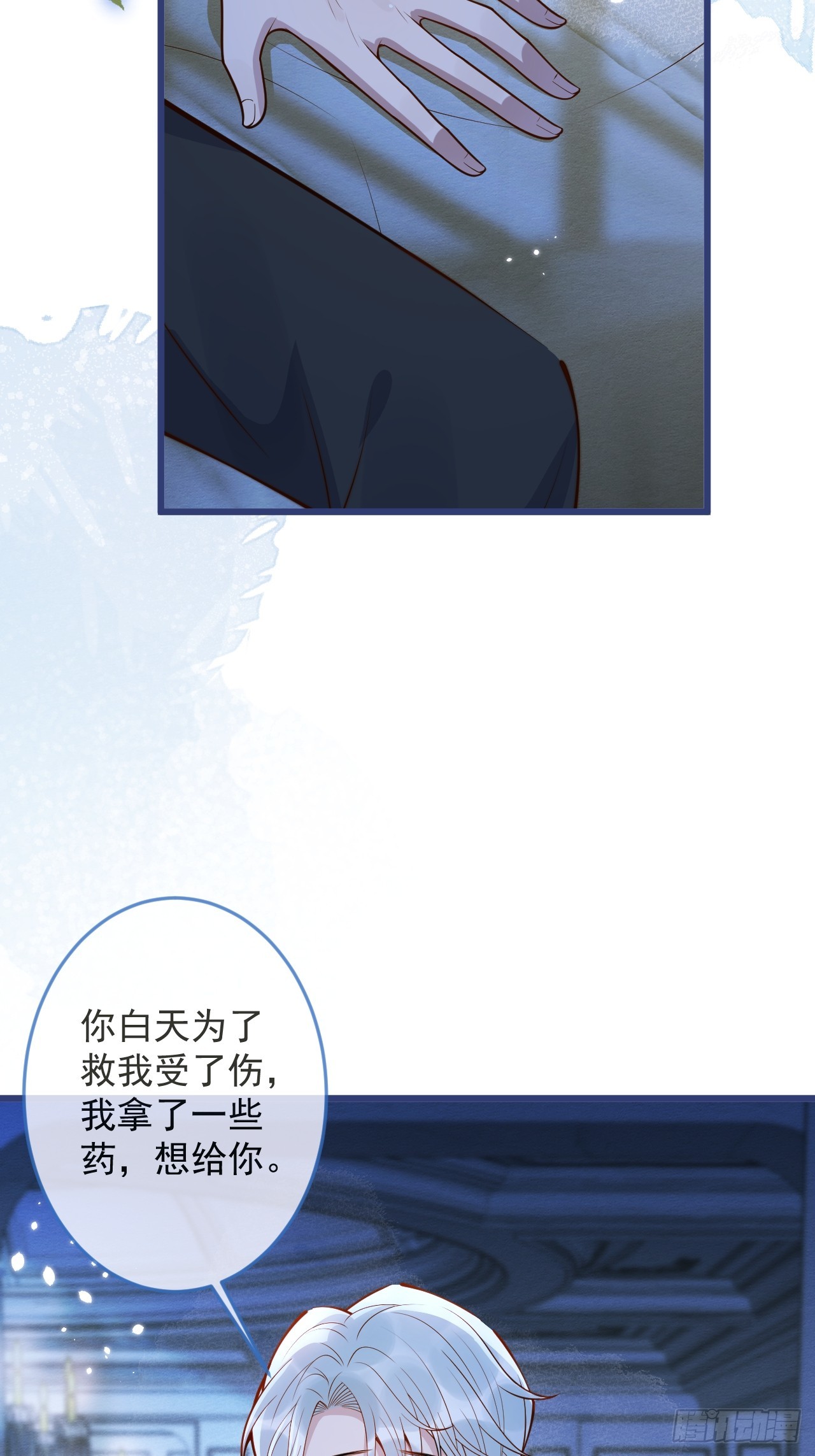 62-担心。(1/2)-第64话