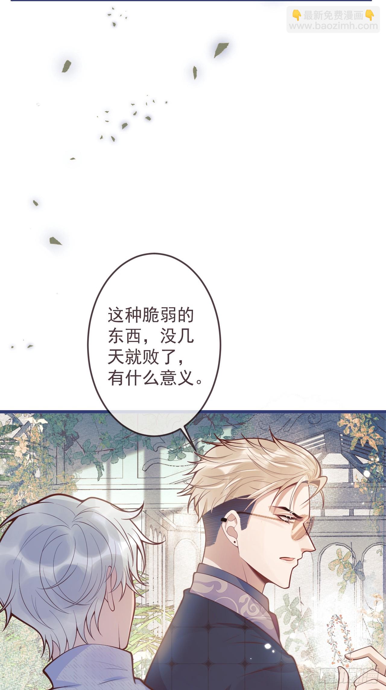 64-救出哥哥。(1/2)-第66话
