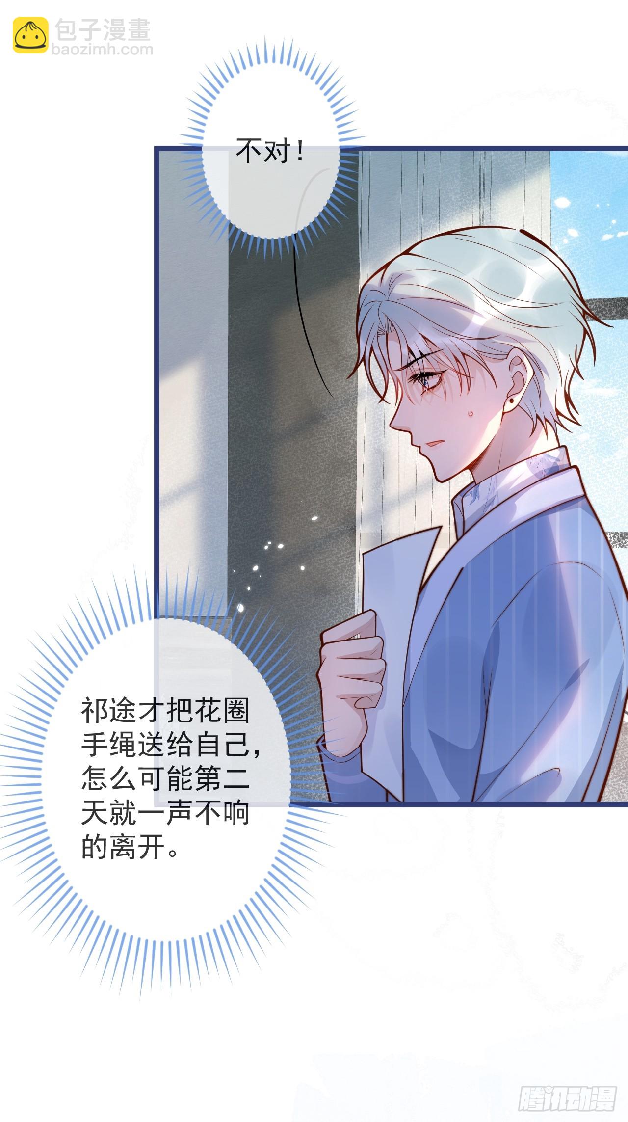 64-救出哥哥。(1/2)-第66话