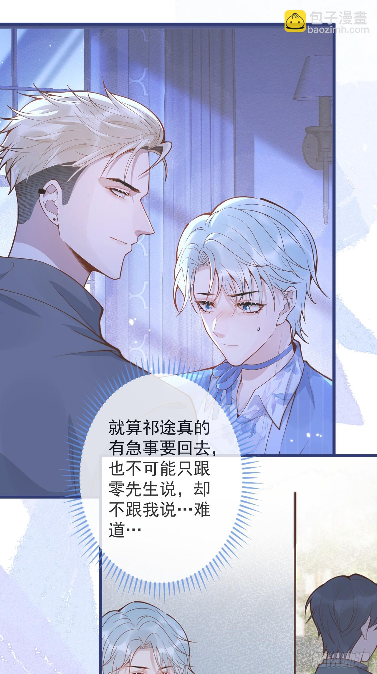 64-救出哥哥。(1/2)-第66话