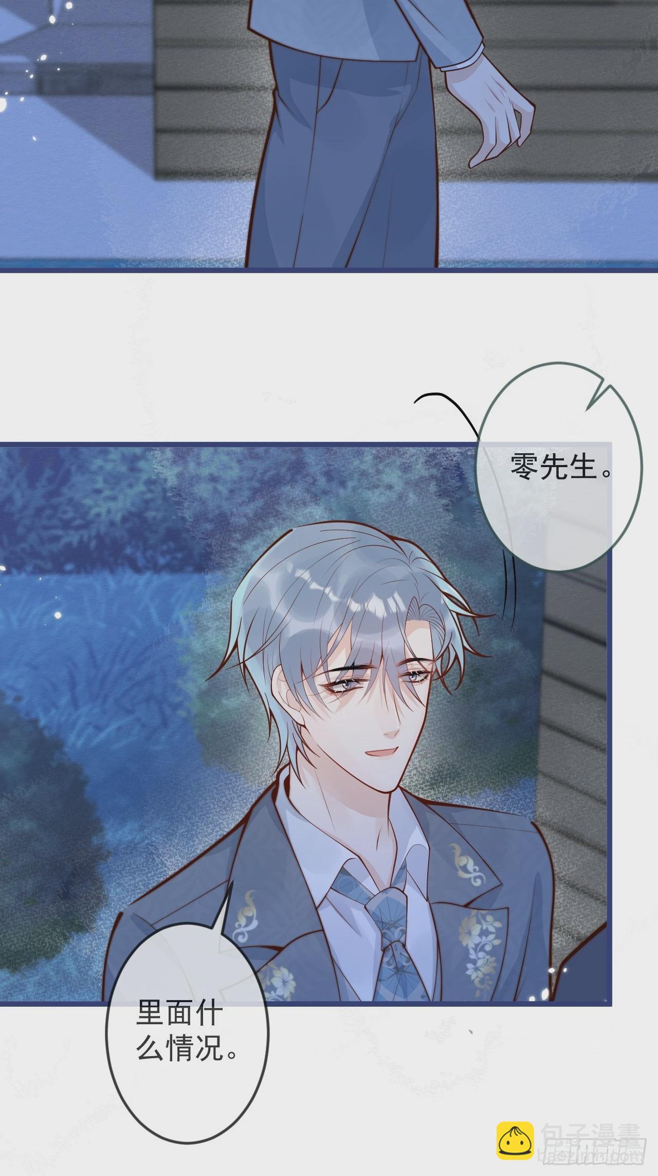 64-救出哥哥。(1/2)-第66话