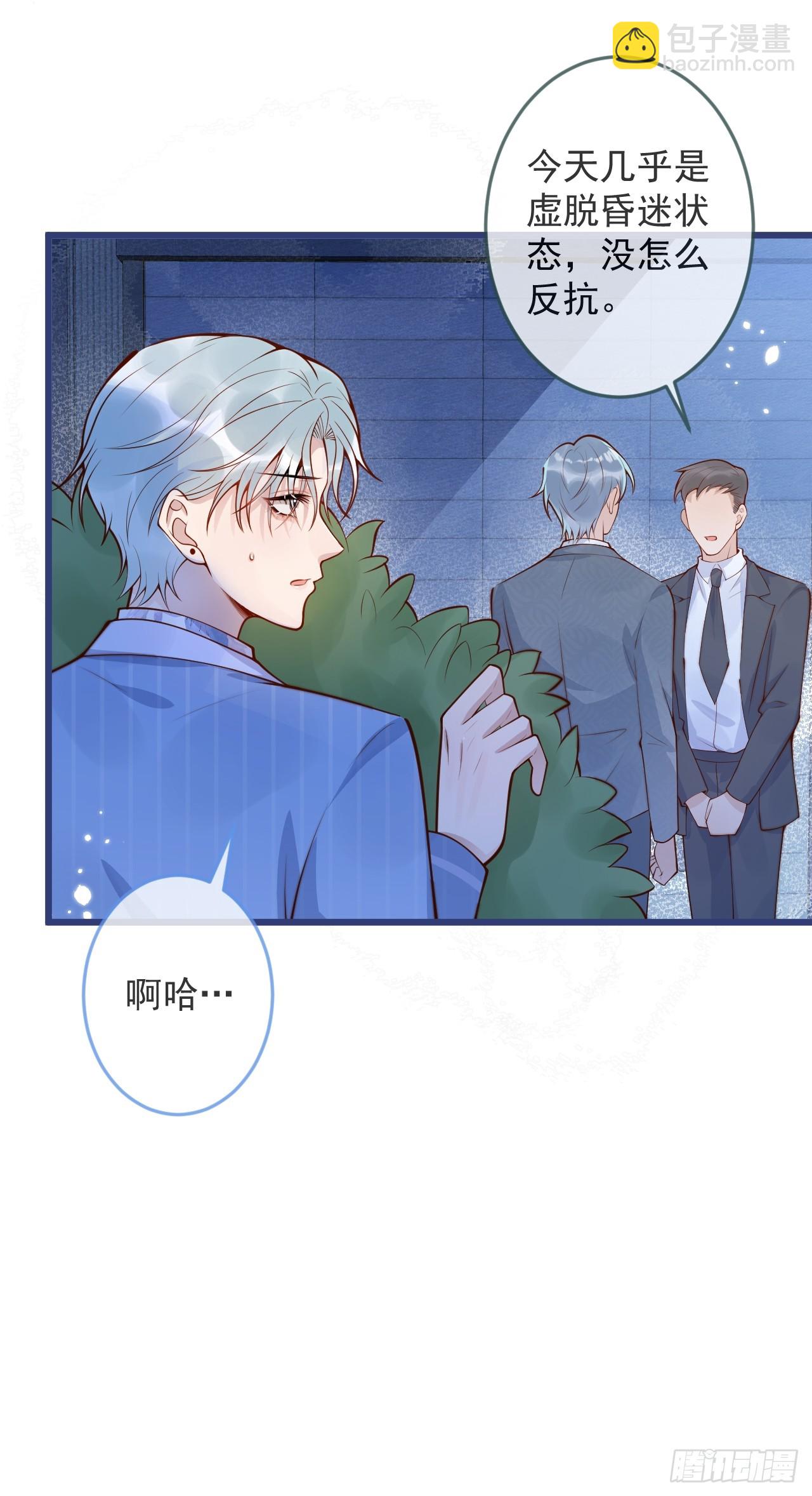 64-救出哥哥。(1/2)-第66话