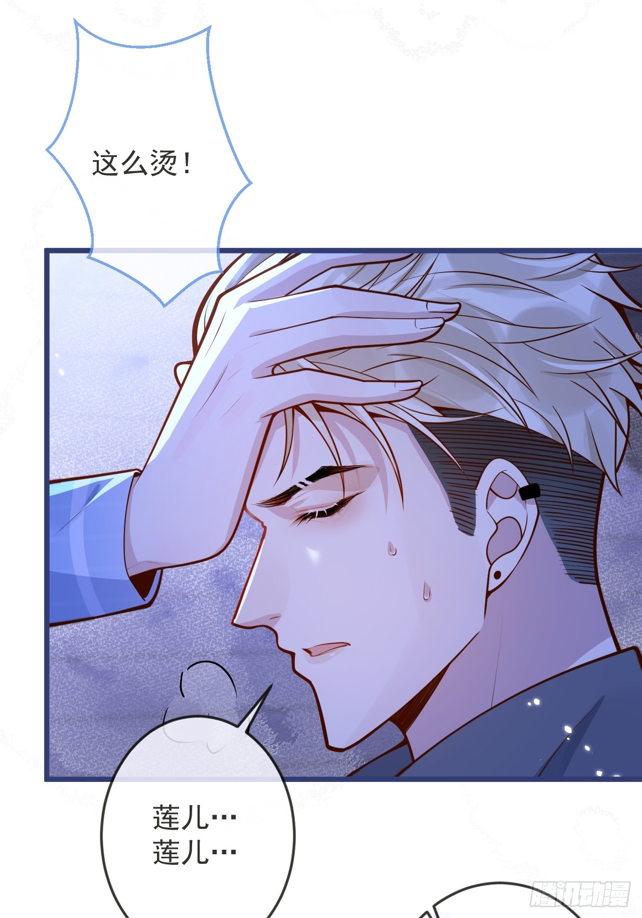 64-救出哥哥。(1/2)-第66话