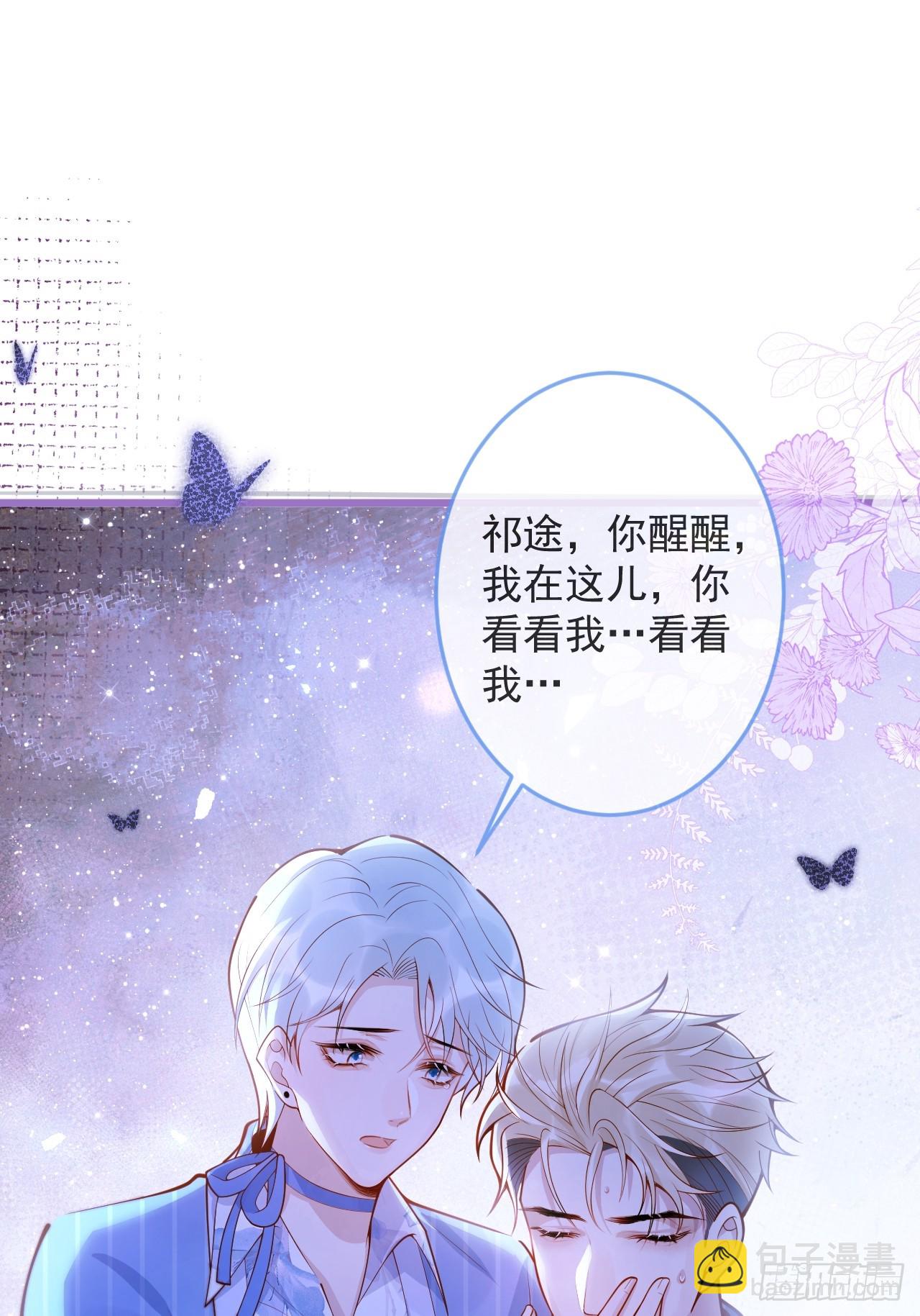 64-救出哥哥。(1/2)-第66话