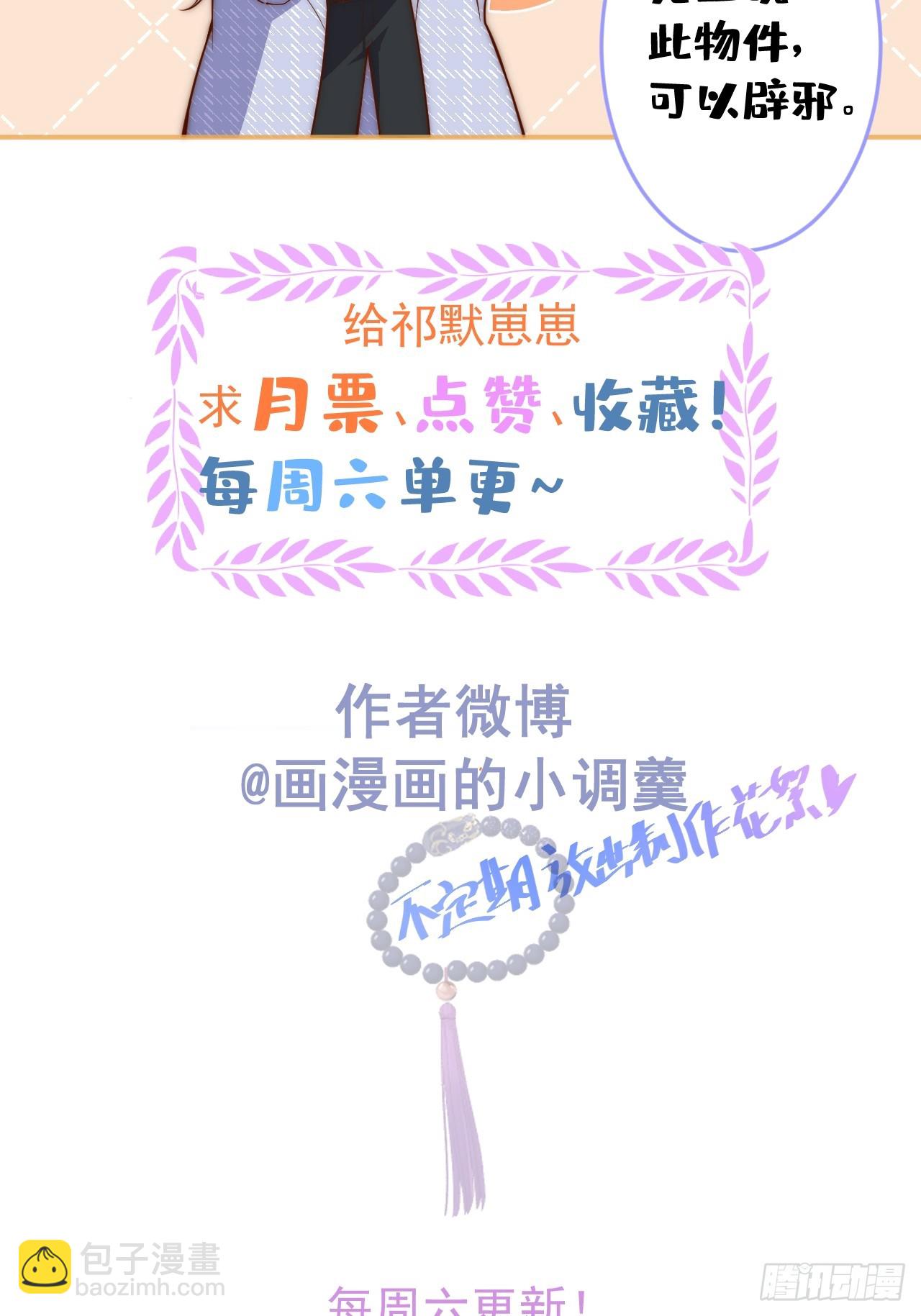64-救出哥哥。(1/2)-第66话