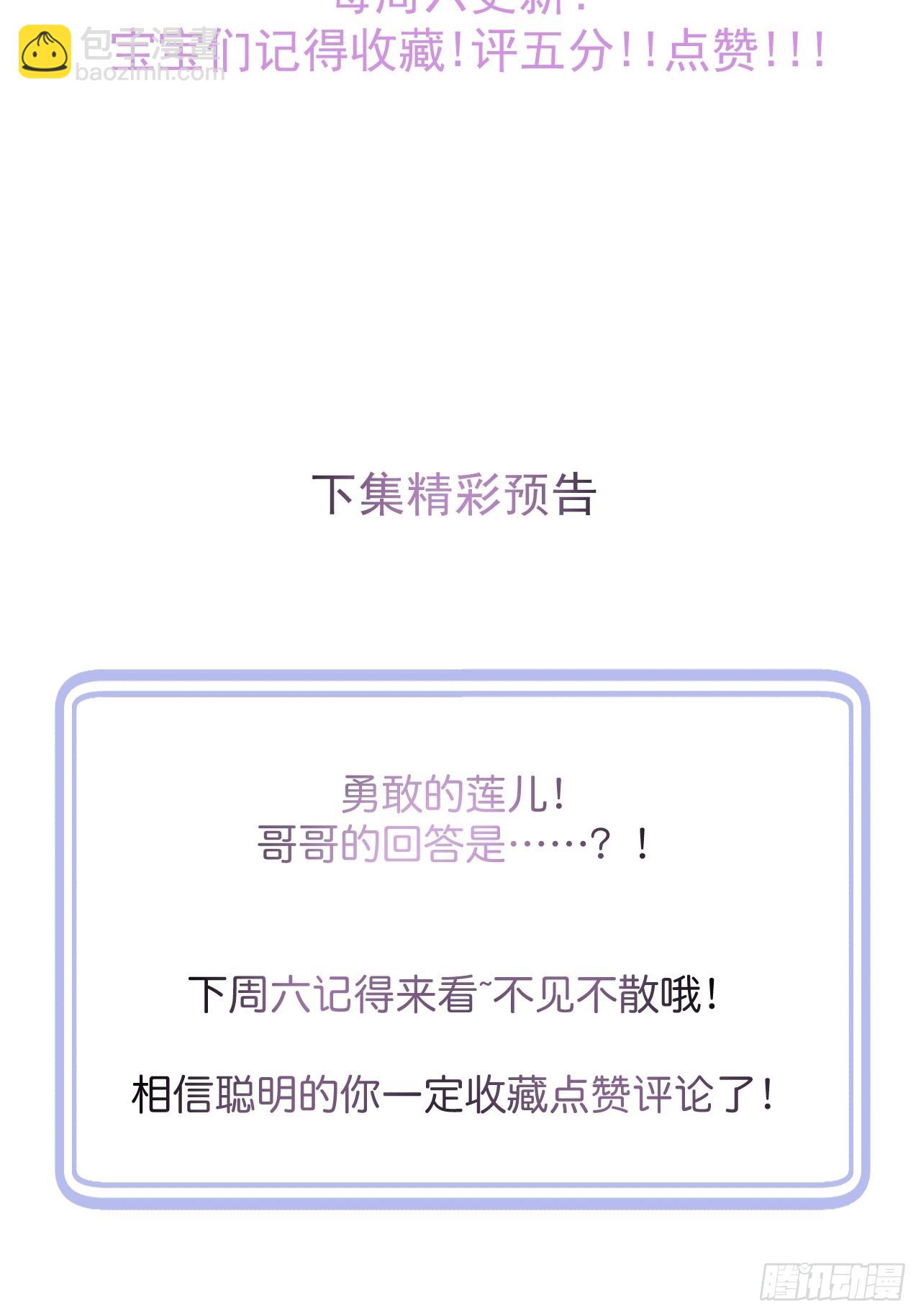 64-救出哥哥。(1/2)-第66话