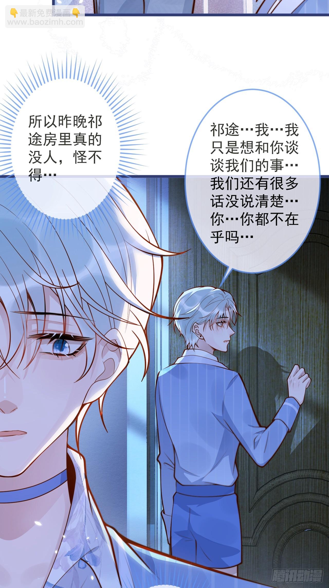 64-救出哥哥。(1/2)-第66话