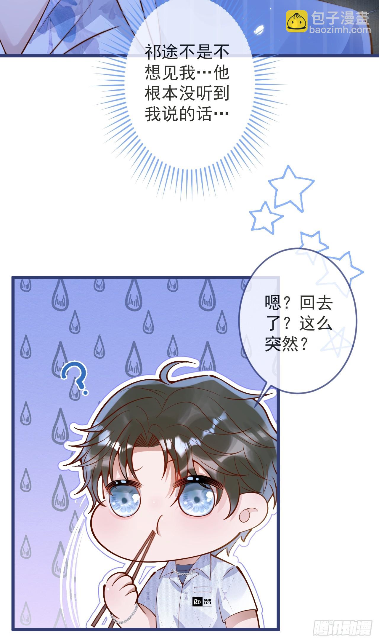 64-救出哥哥。(1/2)-第66话
