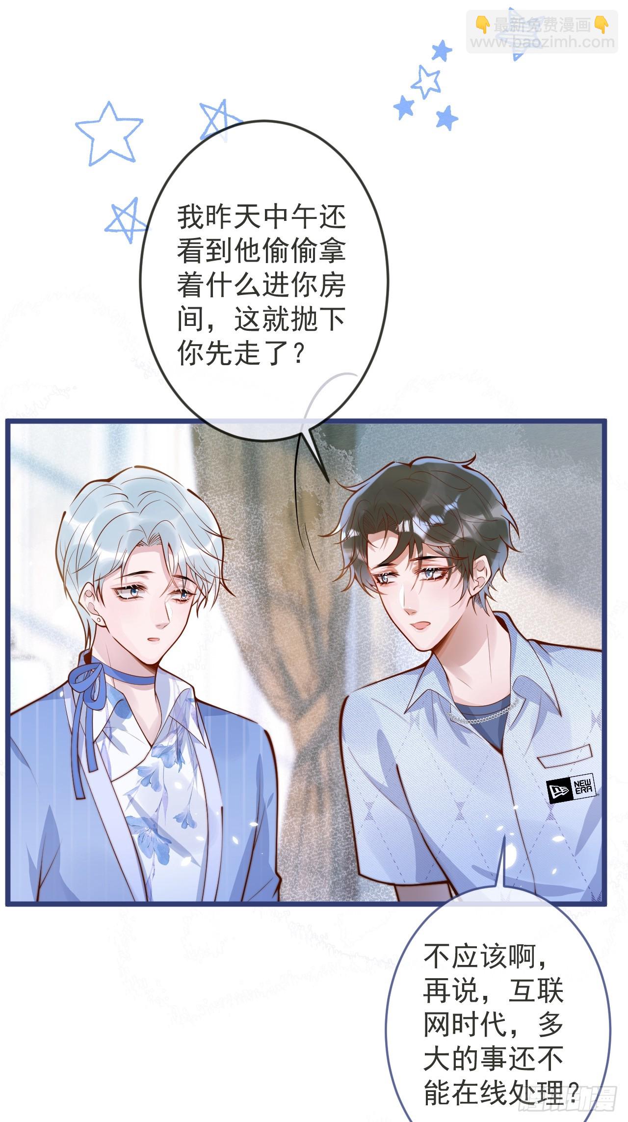 64-救出哥哥。(1/2)-第66话