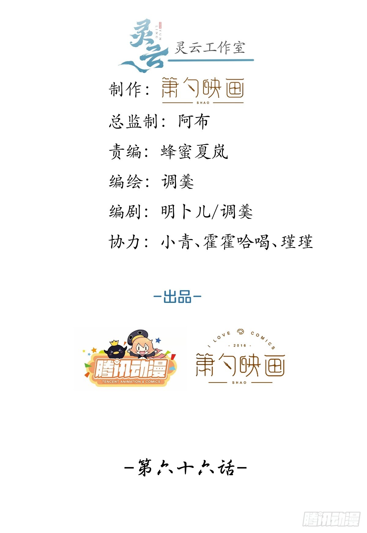 66-仪式开始-第68话