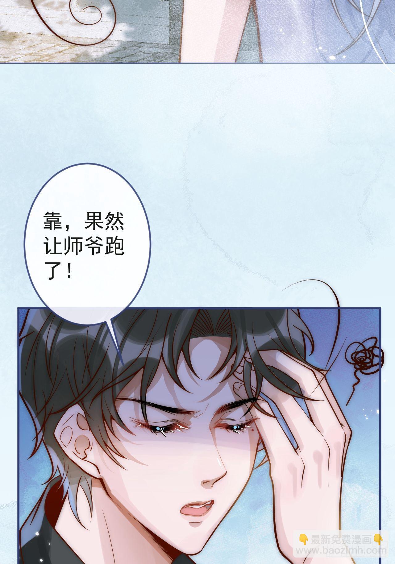 6-好好消毒~(1/2)-第8话
