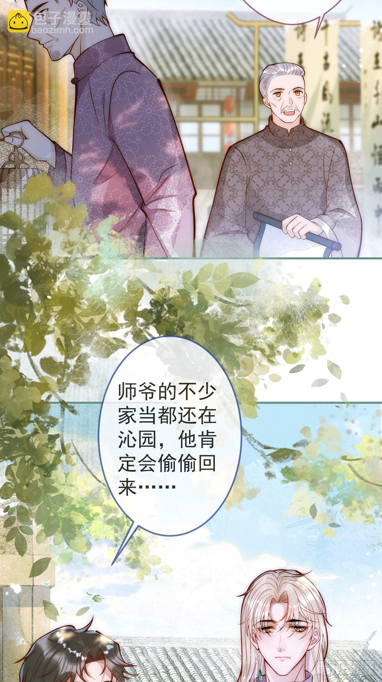 6-好好消毒~(1/2)-第8话