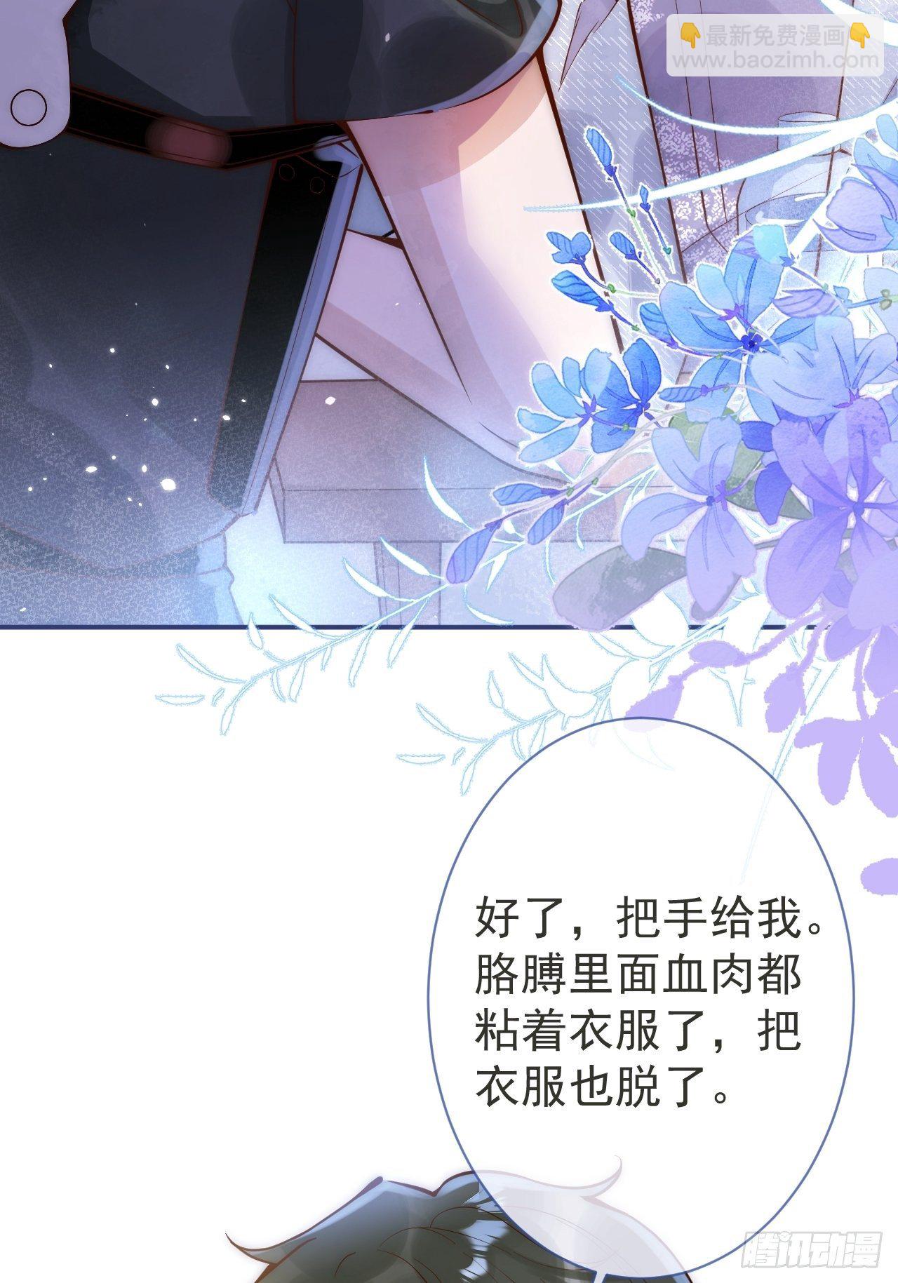 6-好好消毒~(1/2)-第8话